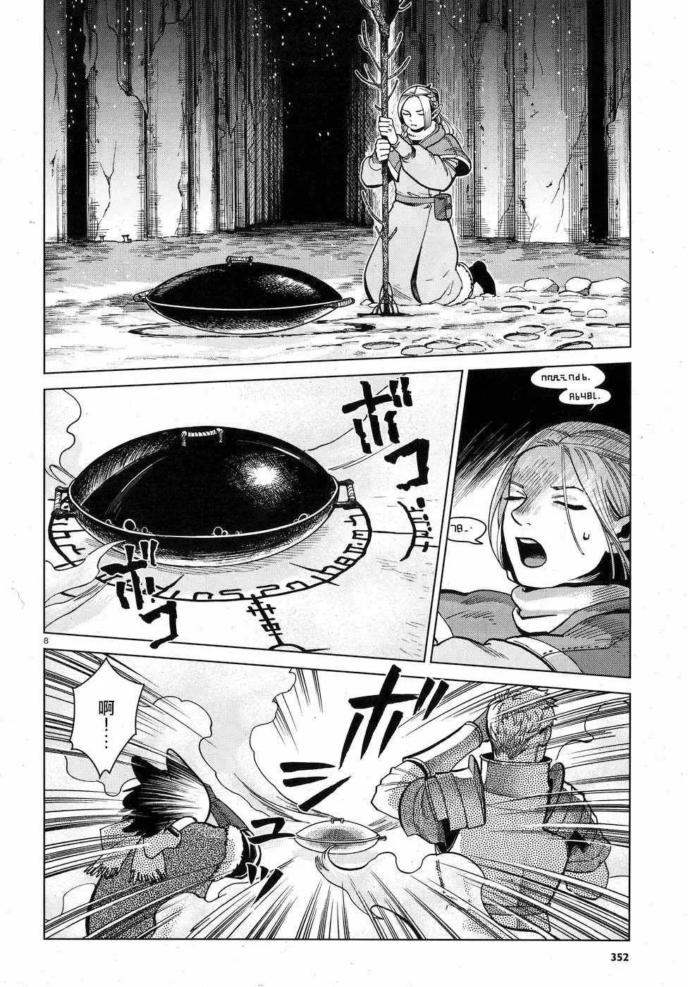 第48话 第8页