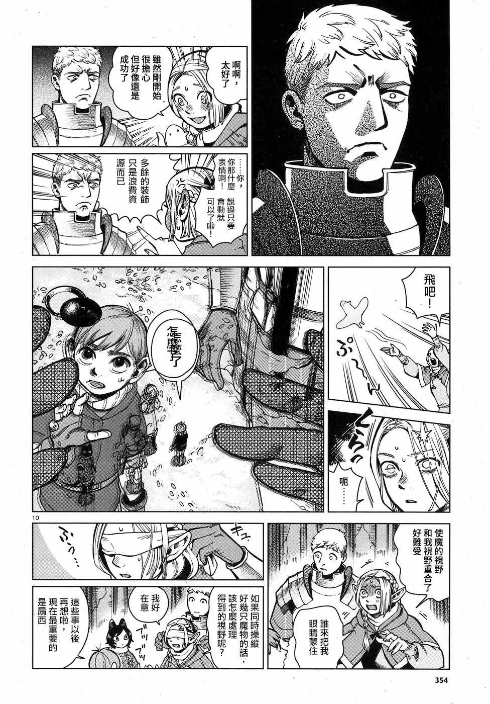 第48话 第10页