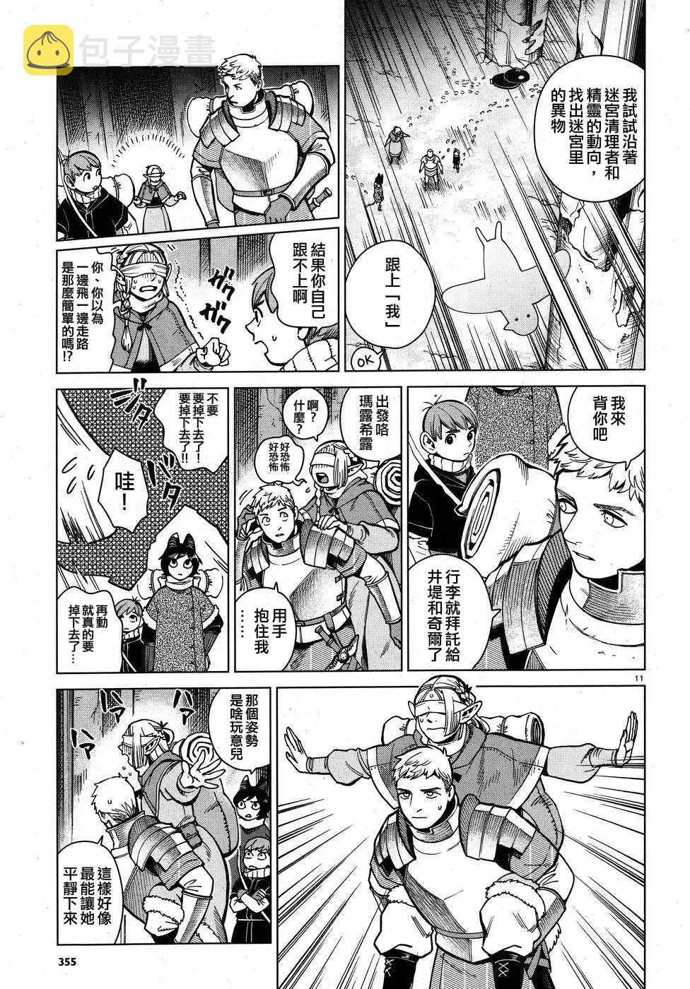 第48话 第11页
