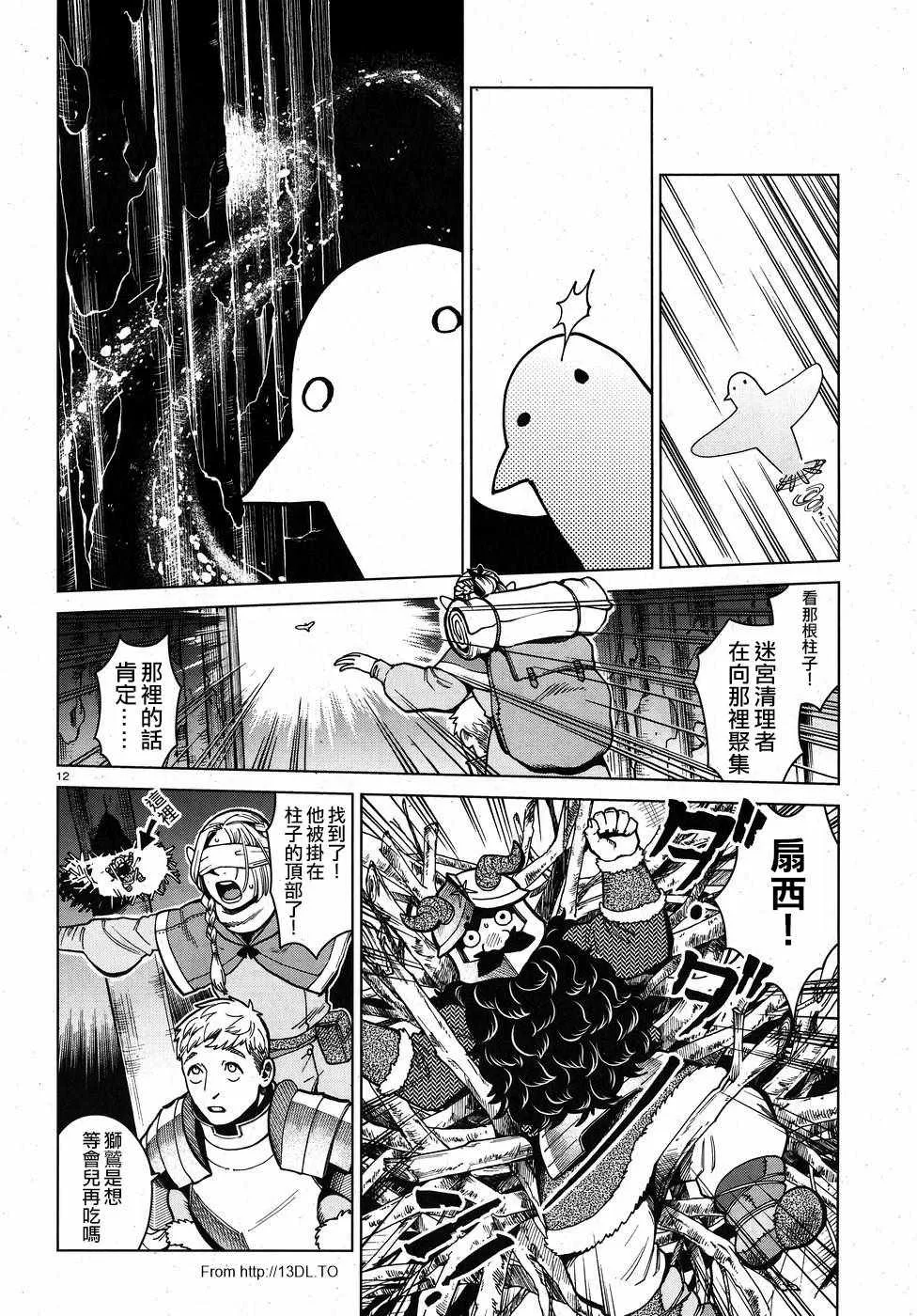 第48话 第12页
