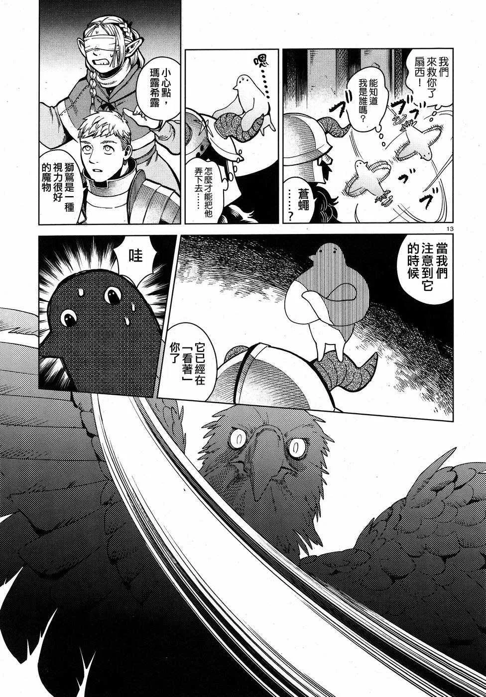 第48话 第13页