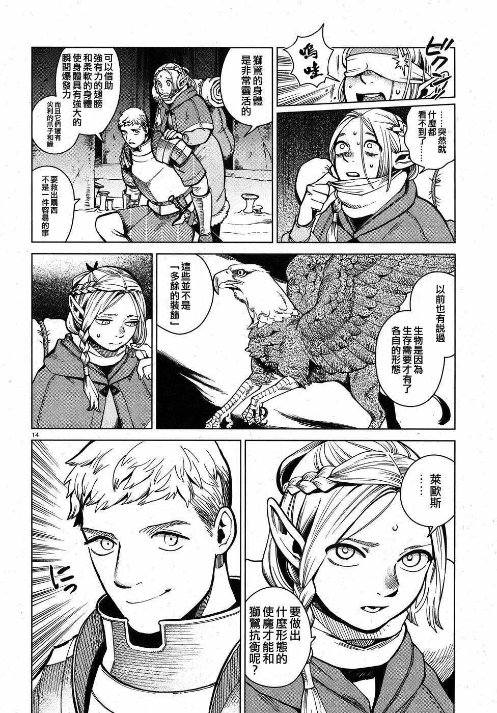 第48话 第14页