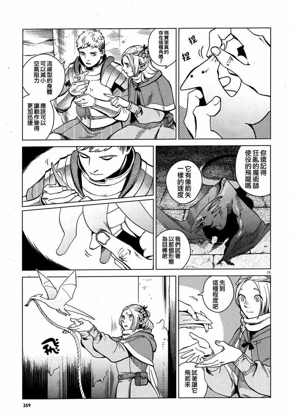 第48话 第15页