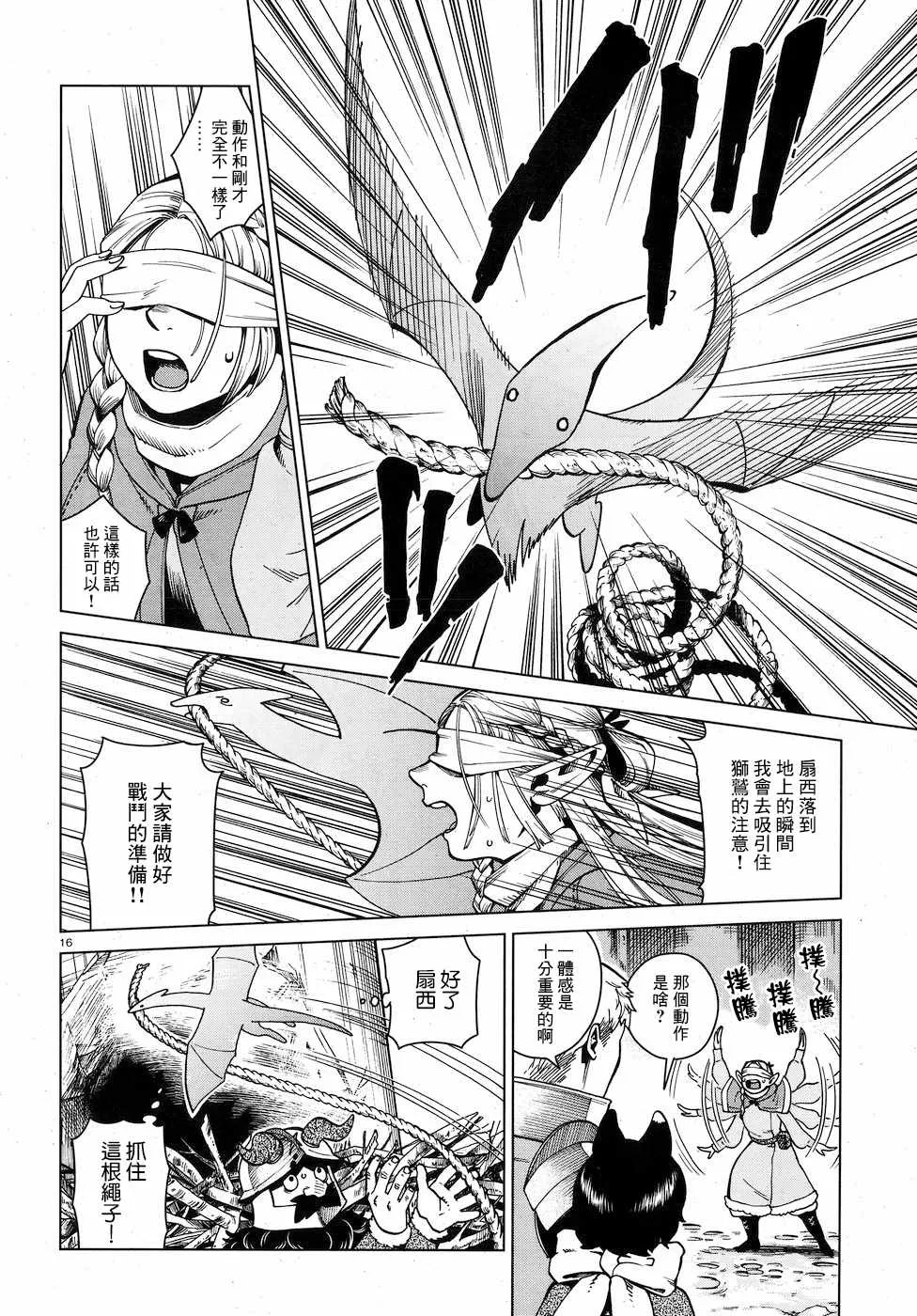 第48话 第16页