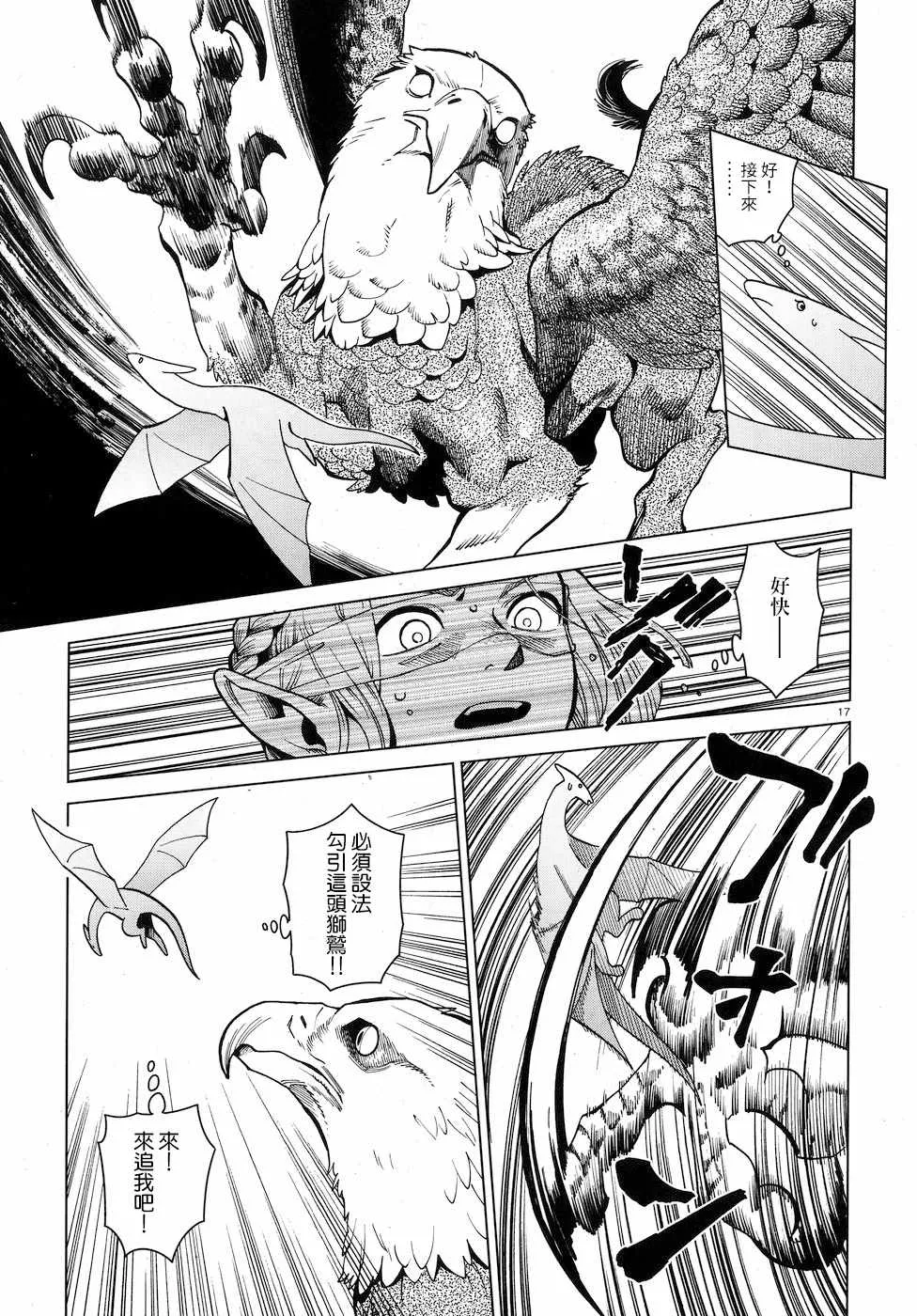 第48话 第17页