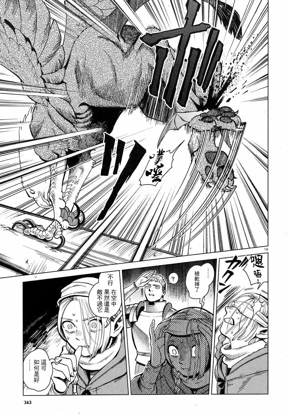 第48话 第19页