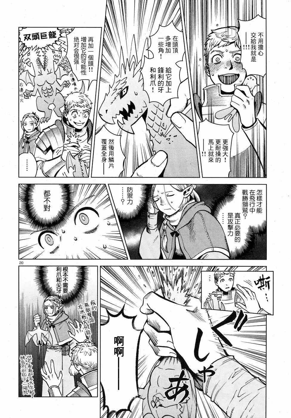 第48话 第20页