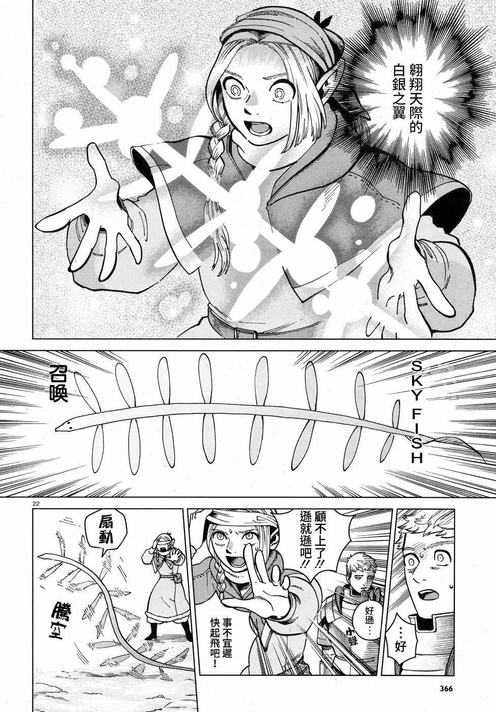 第48话 第22页