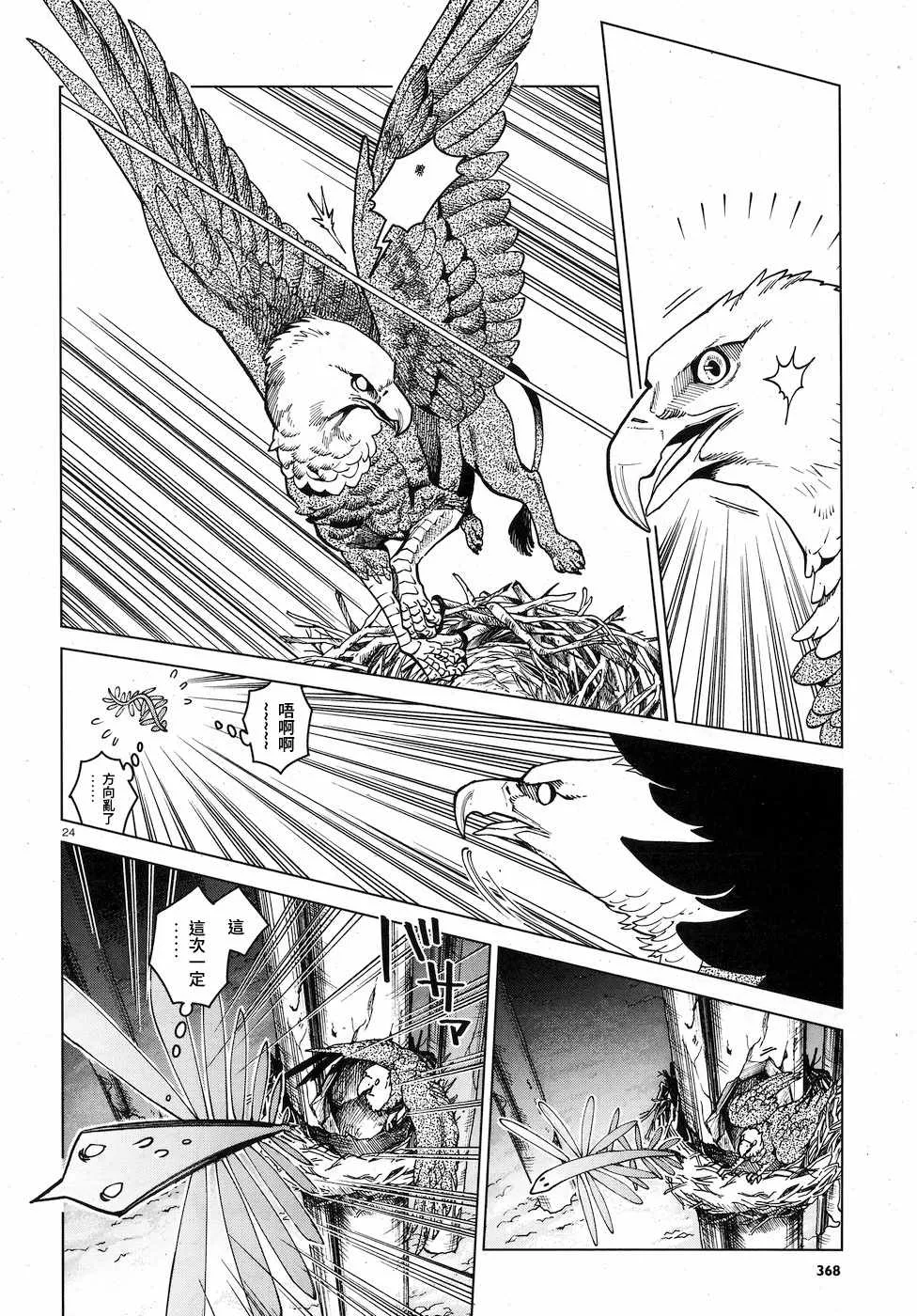 第48话 第24页