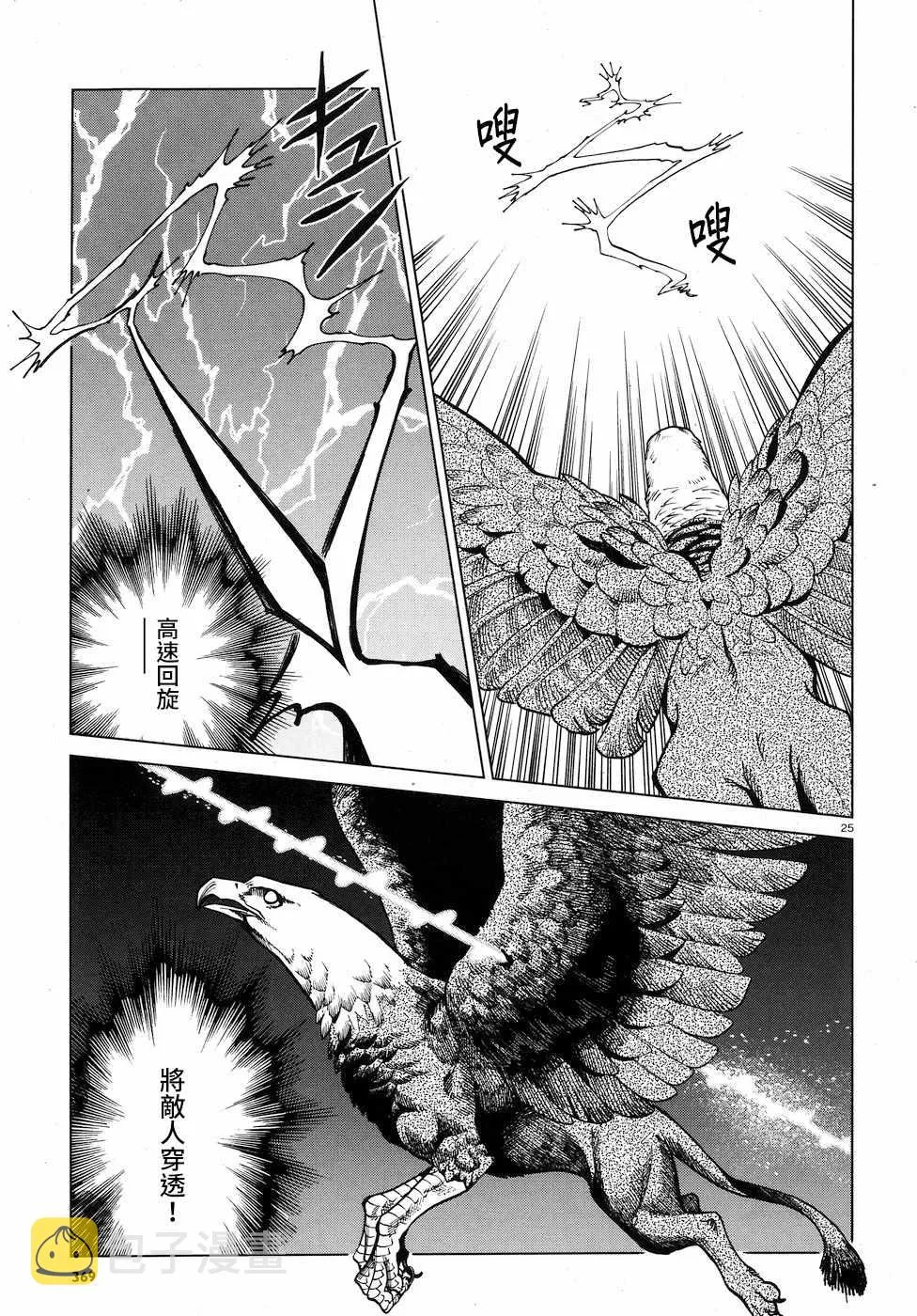 第48话 第25页