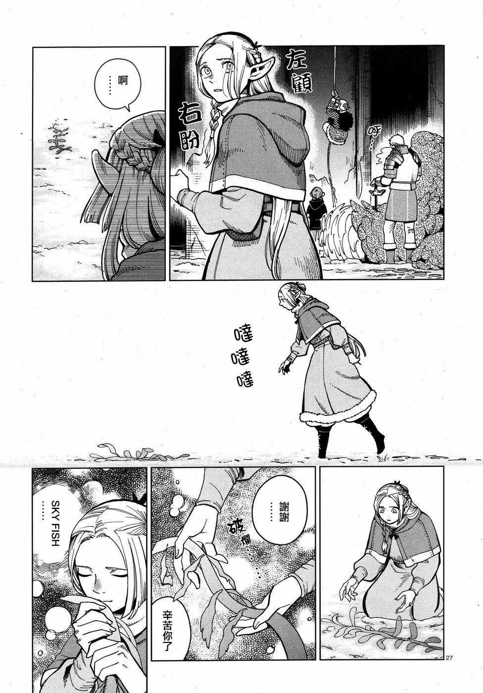 第48话 第27页