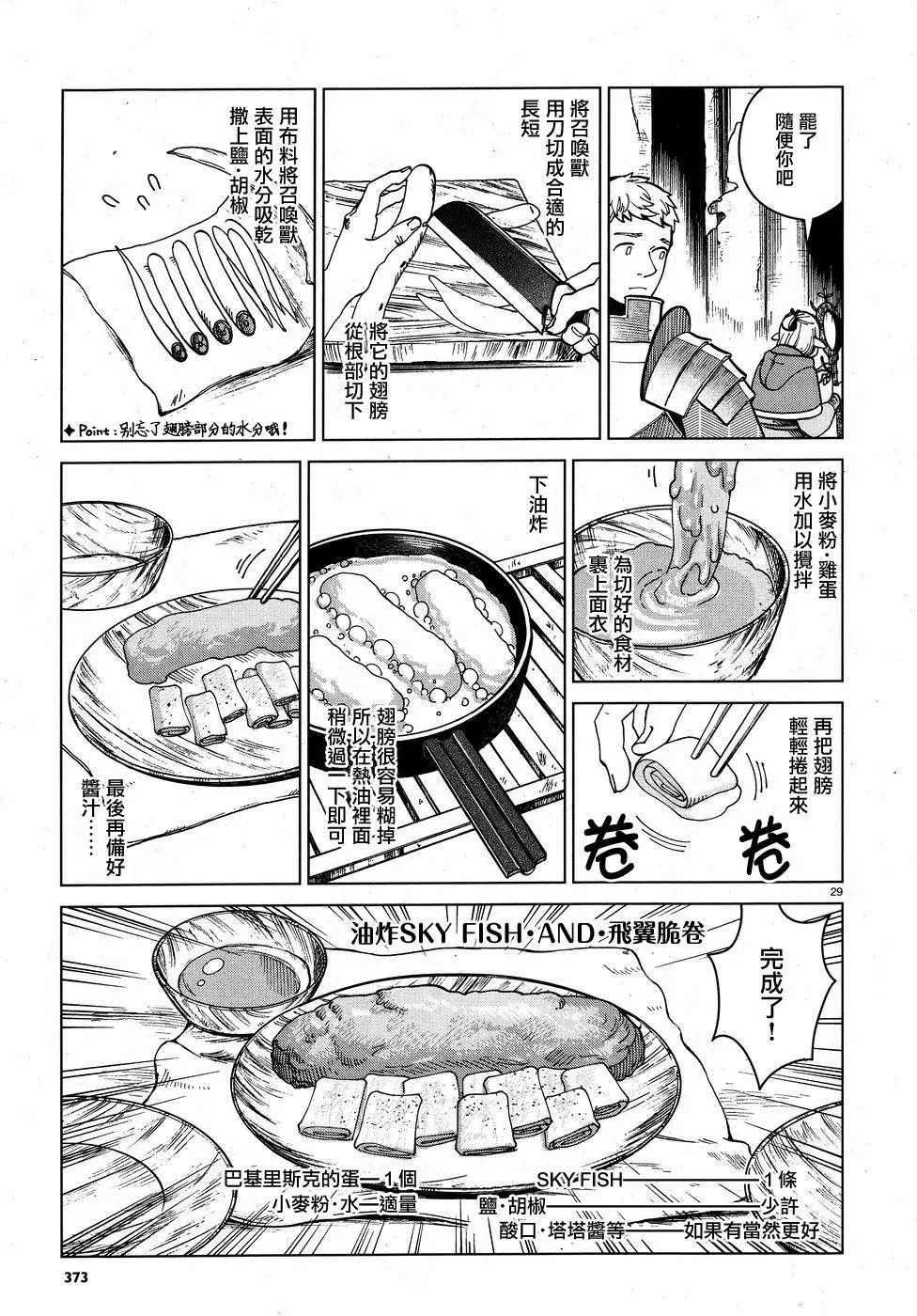 第48话 第29页