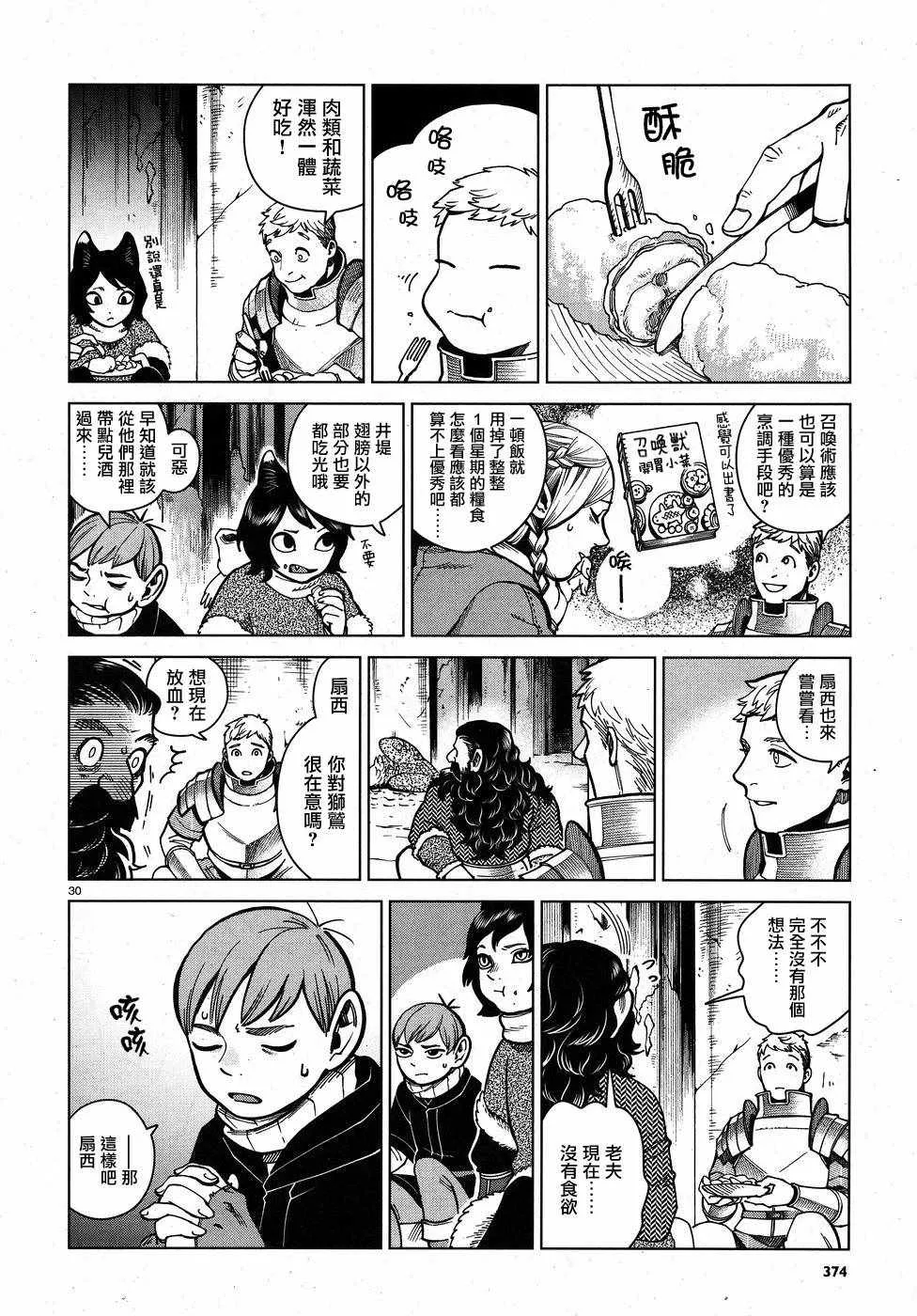第48话 第30页