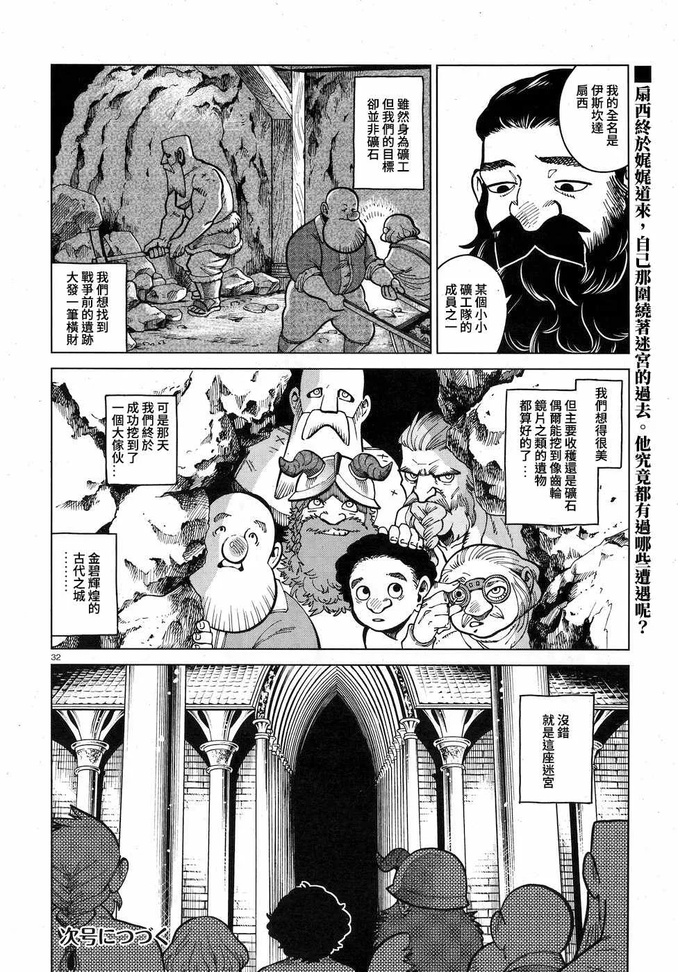 第48话 第32页