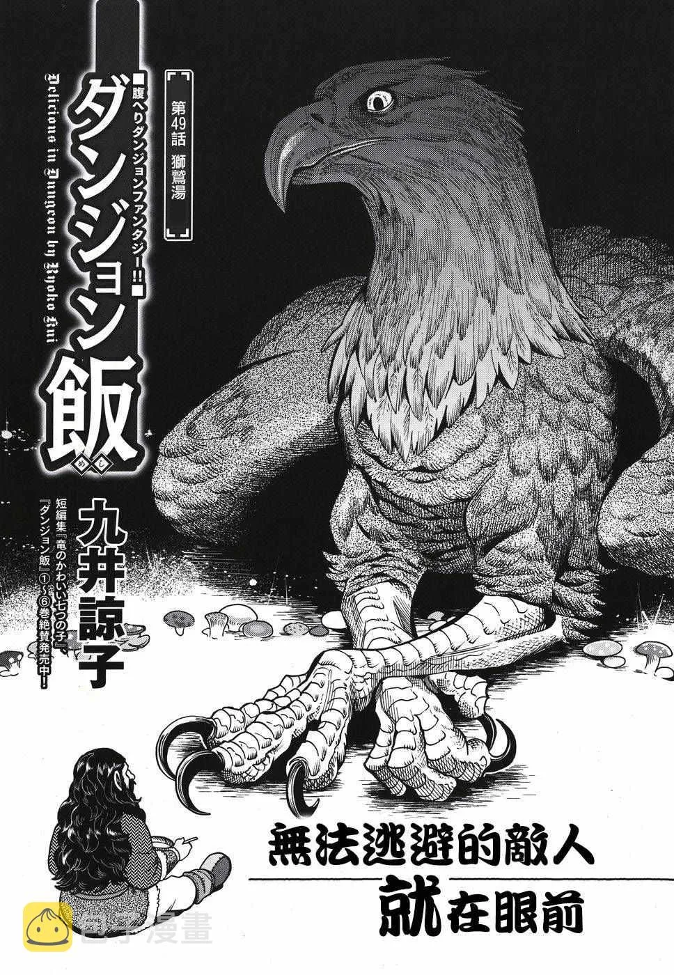 第49话 第1页