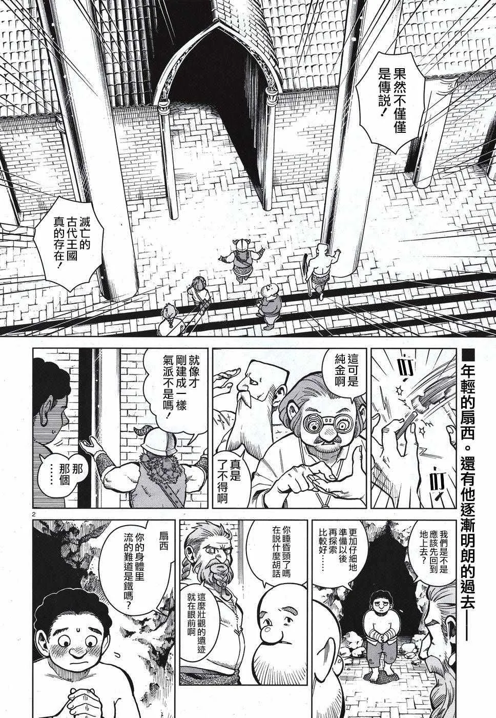 第49话 第2页