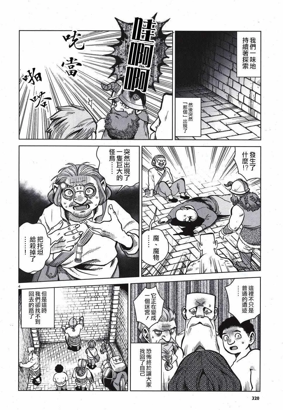 第49话 第4页