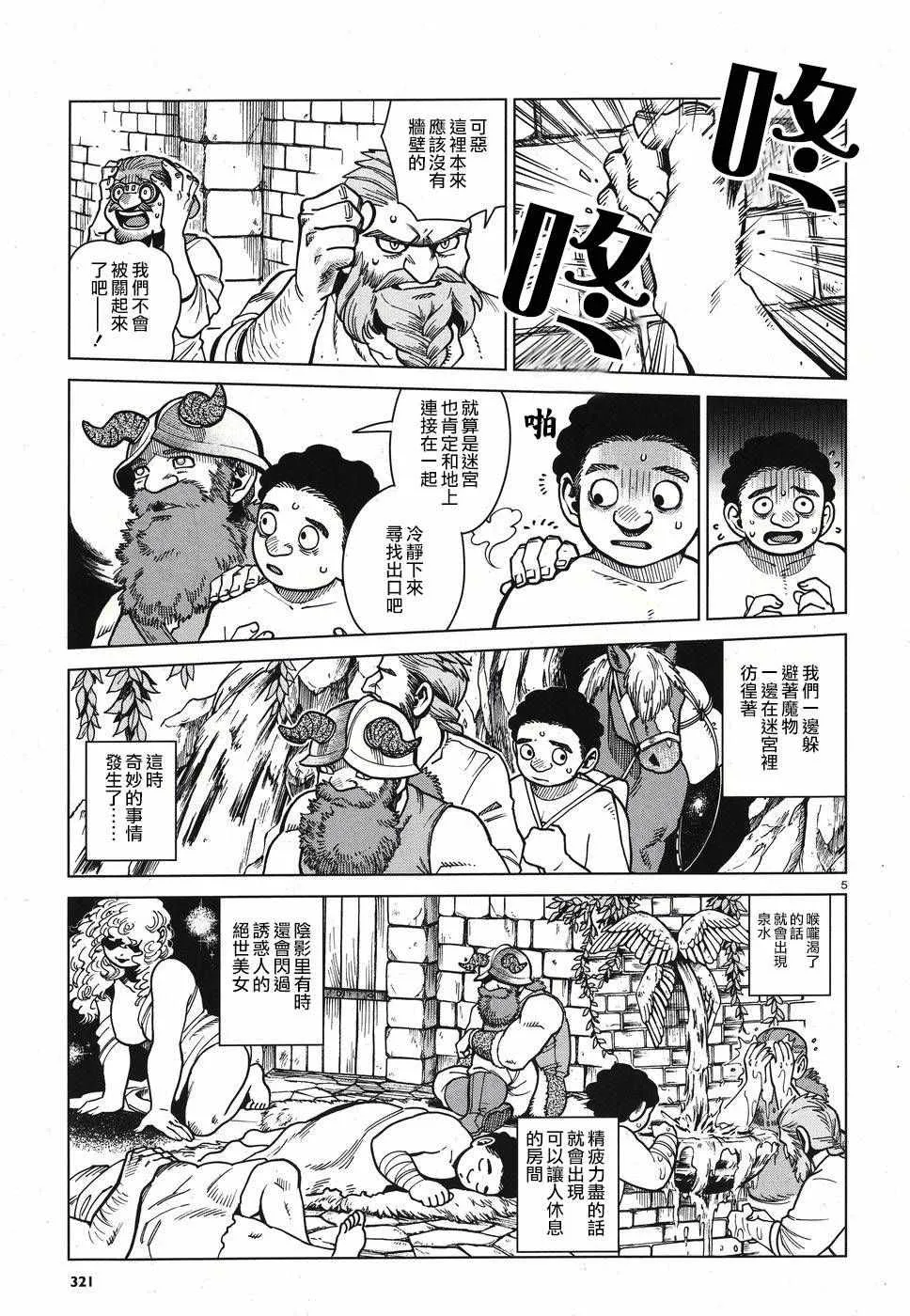 第49话 第5页