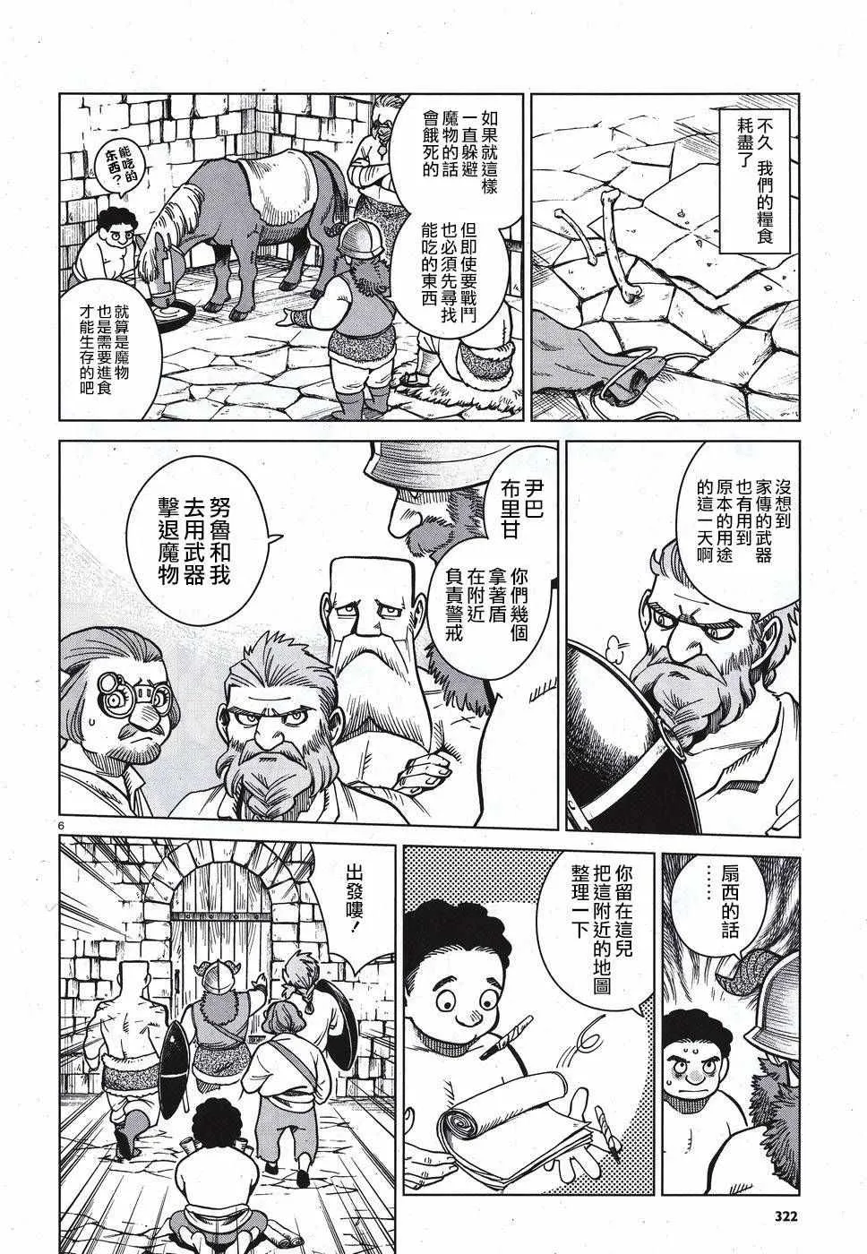 第49话 第6页