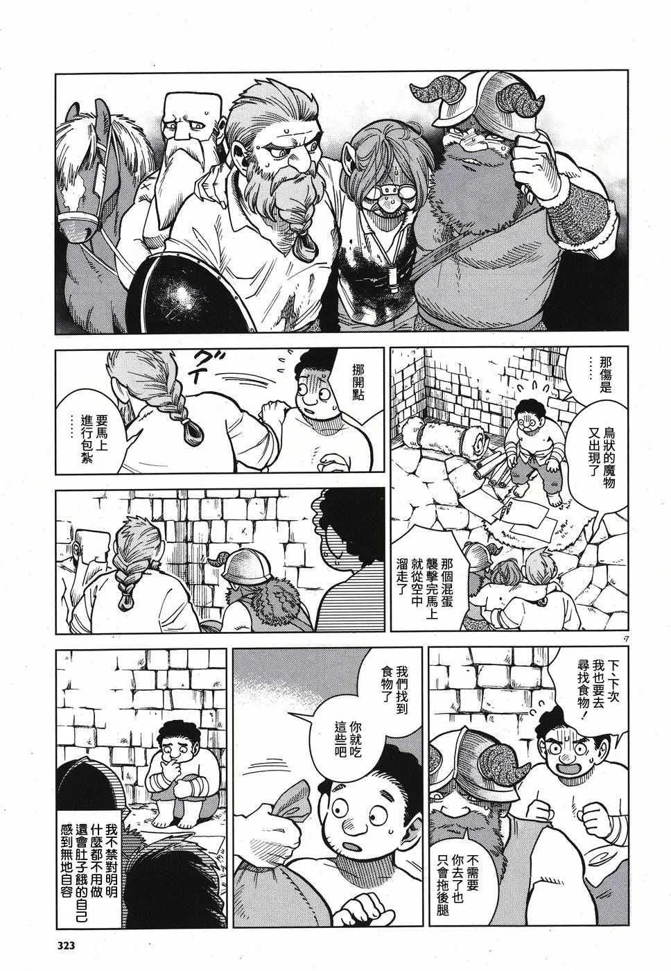 第49话 第7页