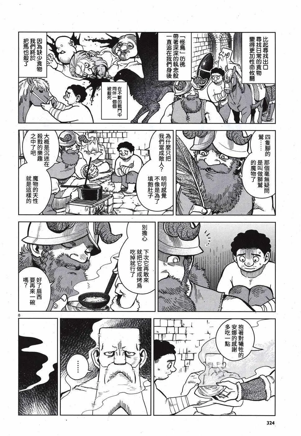 第49话 第8页