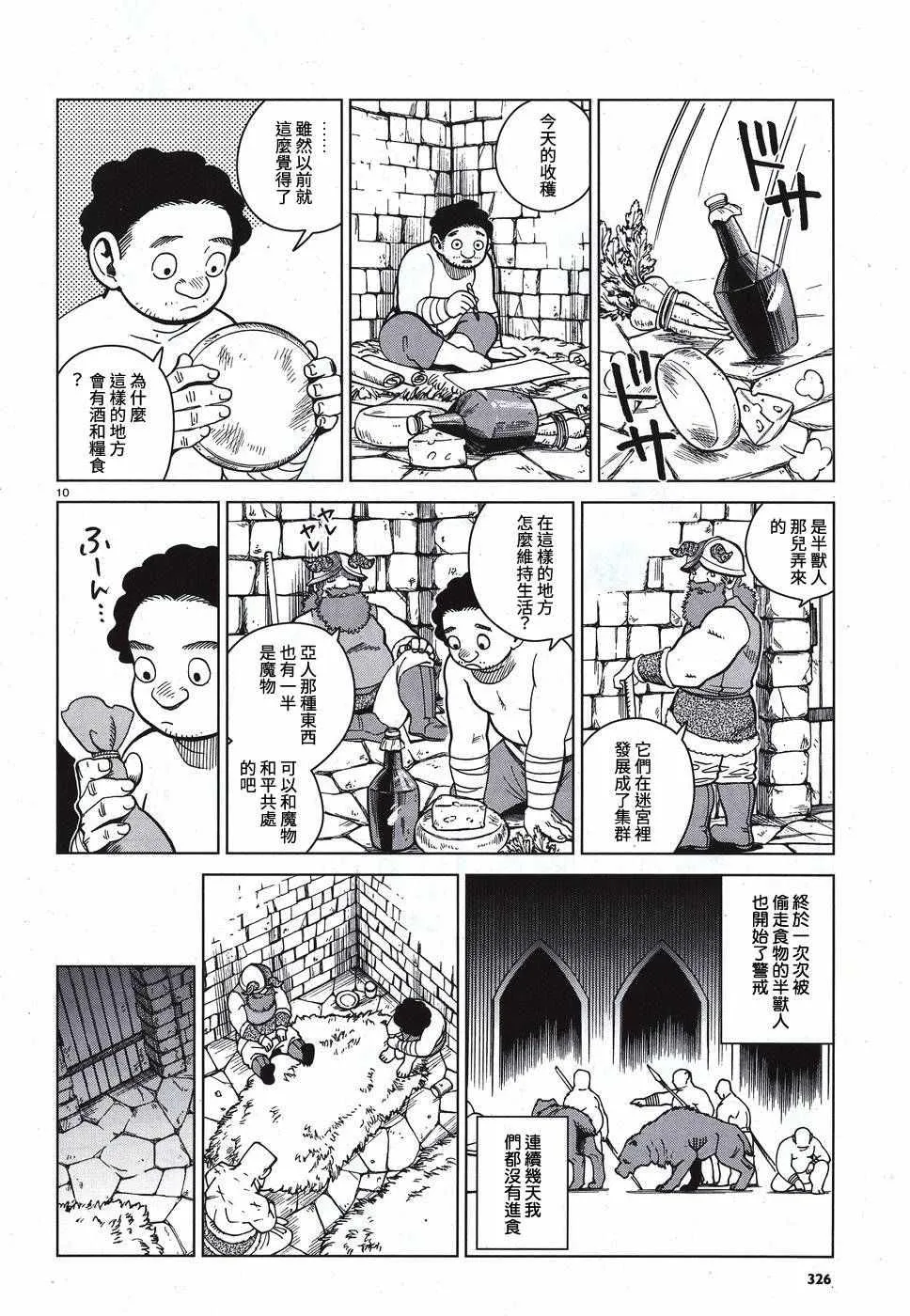 第49话 第10页