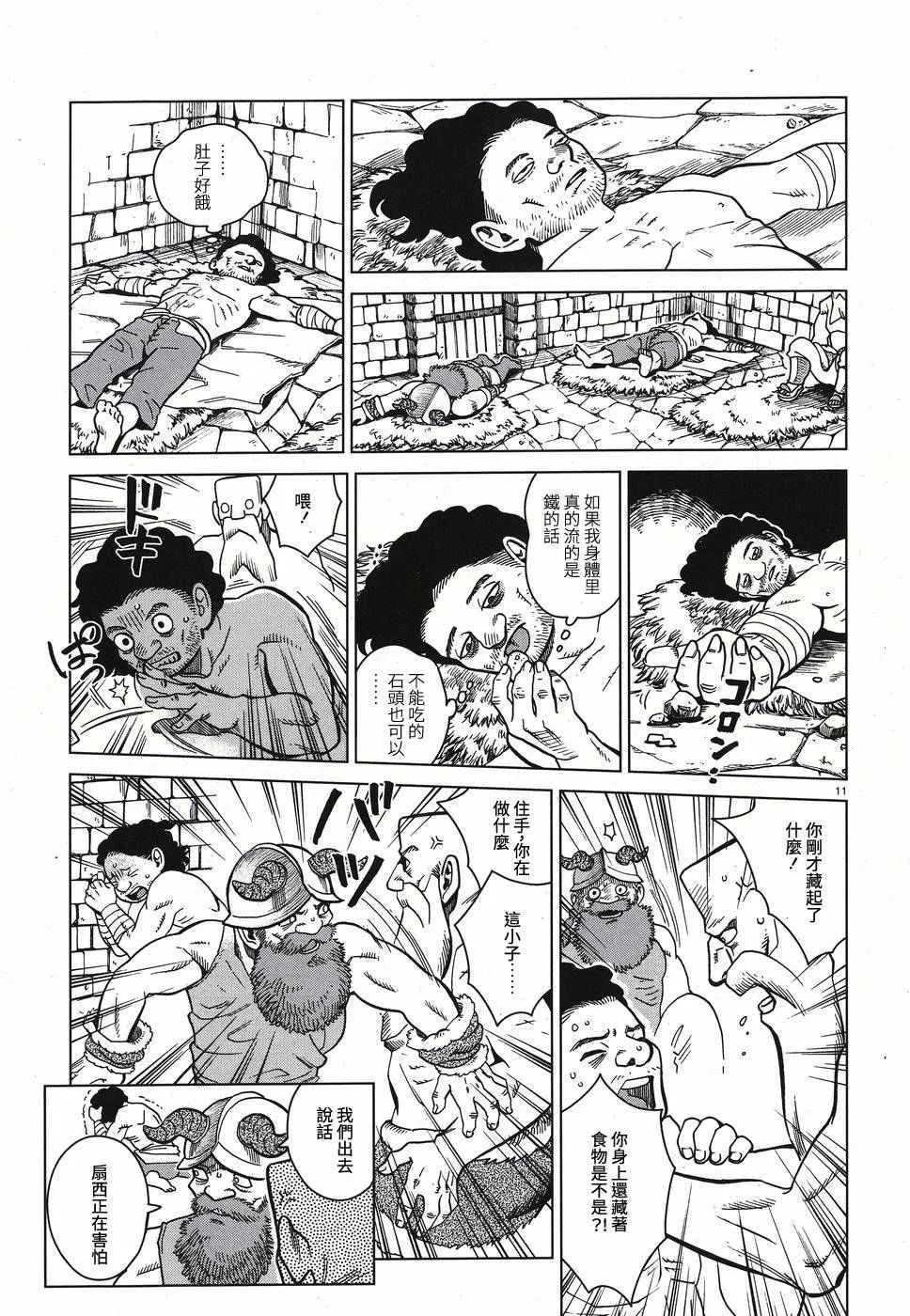 第49话 第11页
