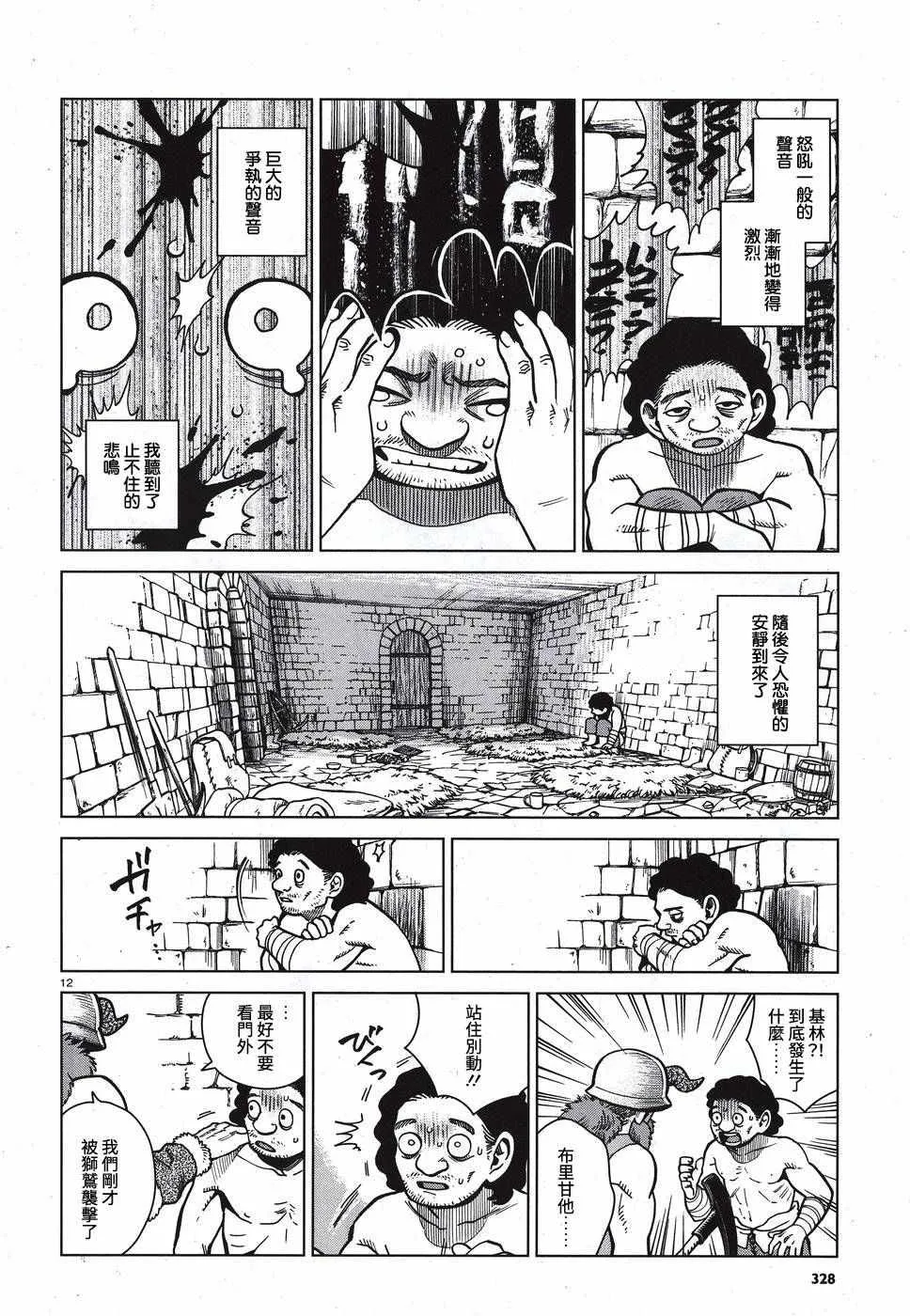 第49话 第12页