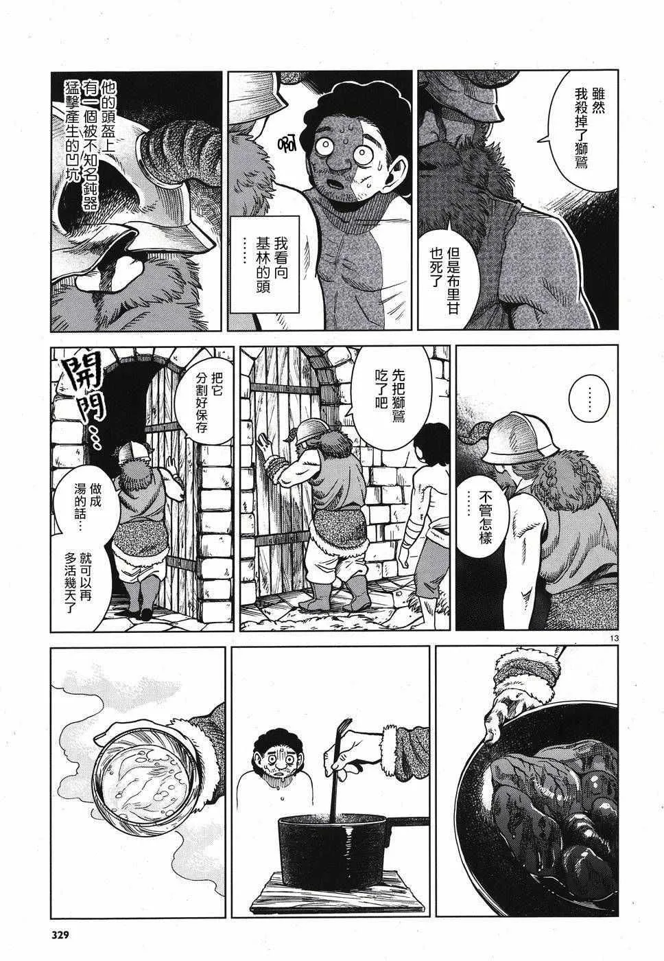 第49话 第13页
