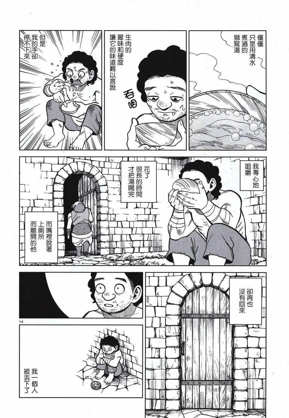 第49话 第14页