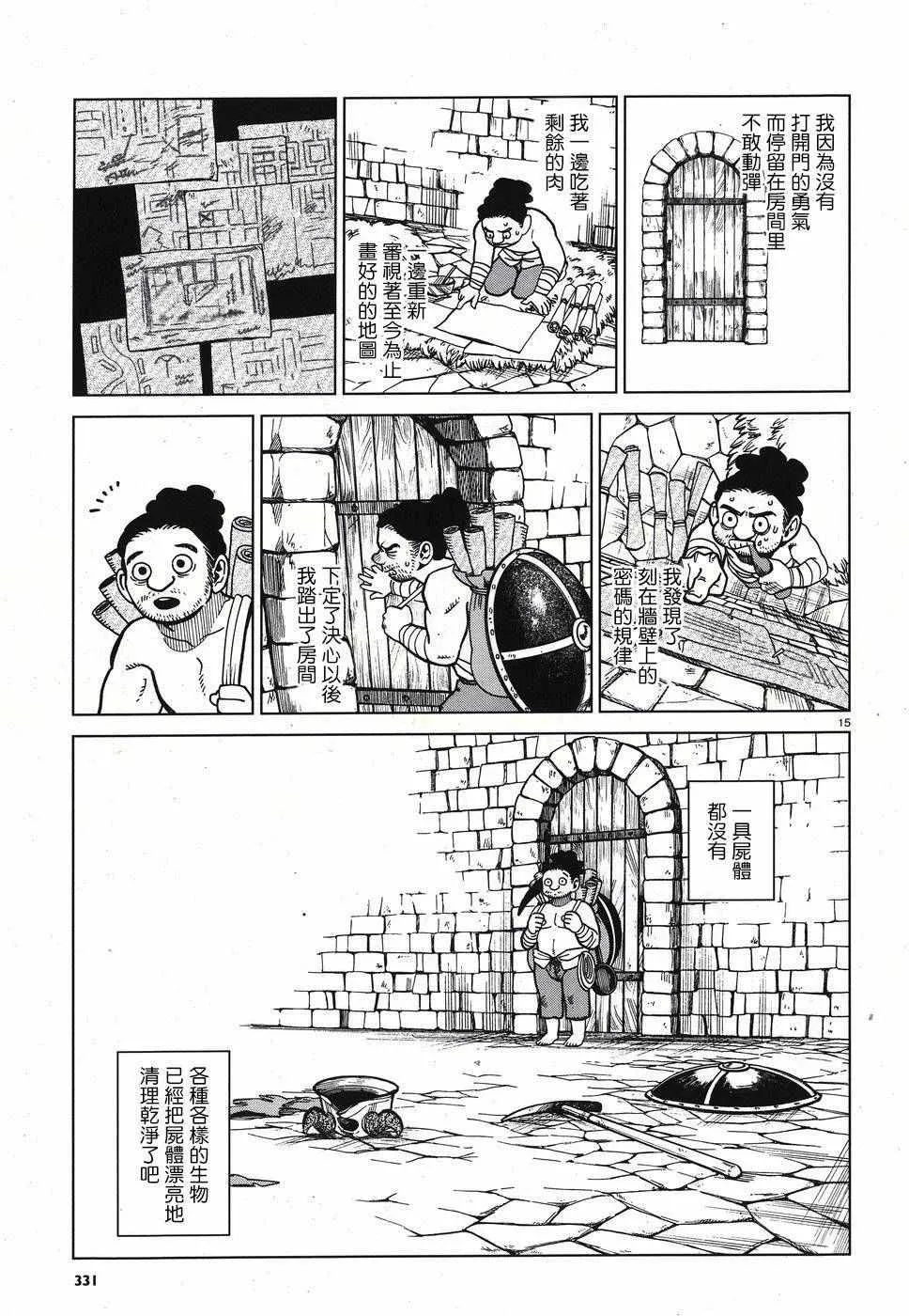 第49话 第15页