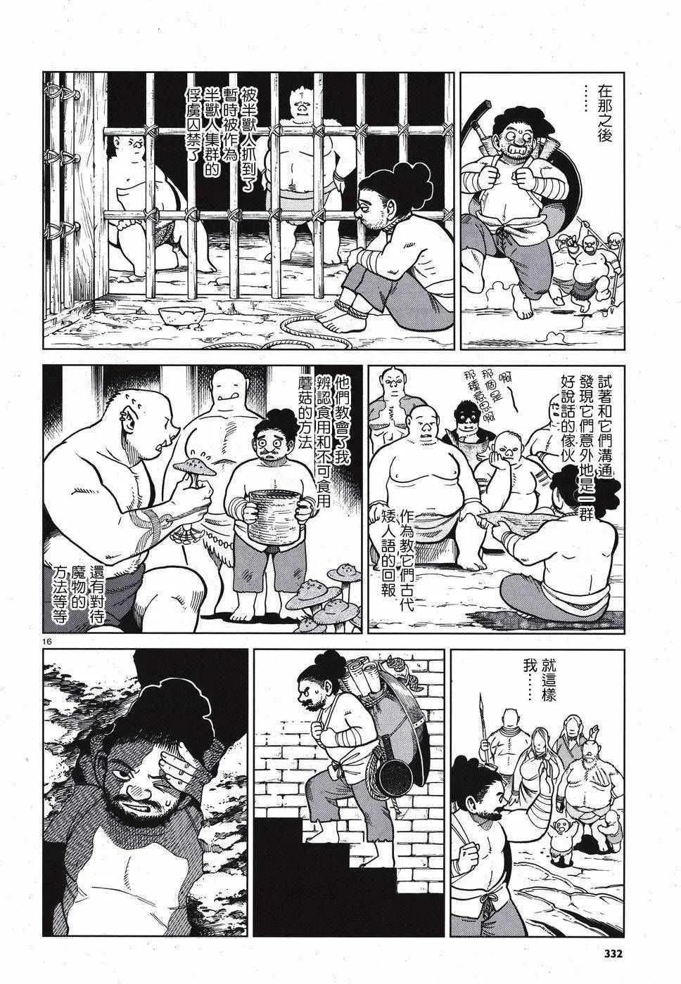 第49话 第16页
