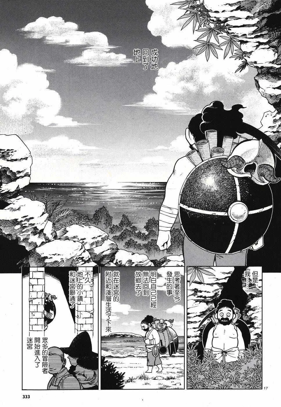 第49话 第17页
