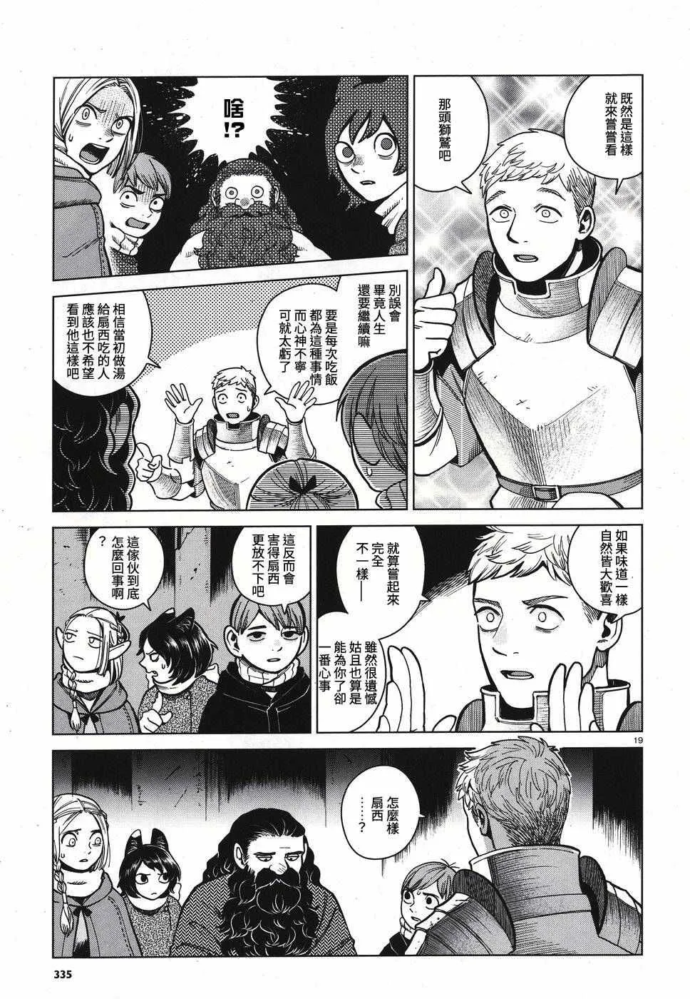 第49话 第19页