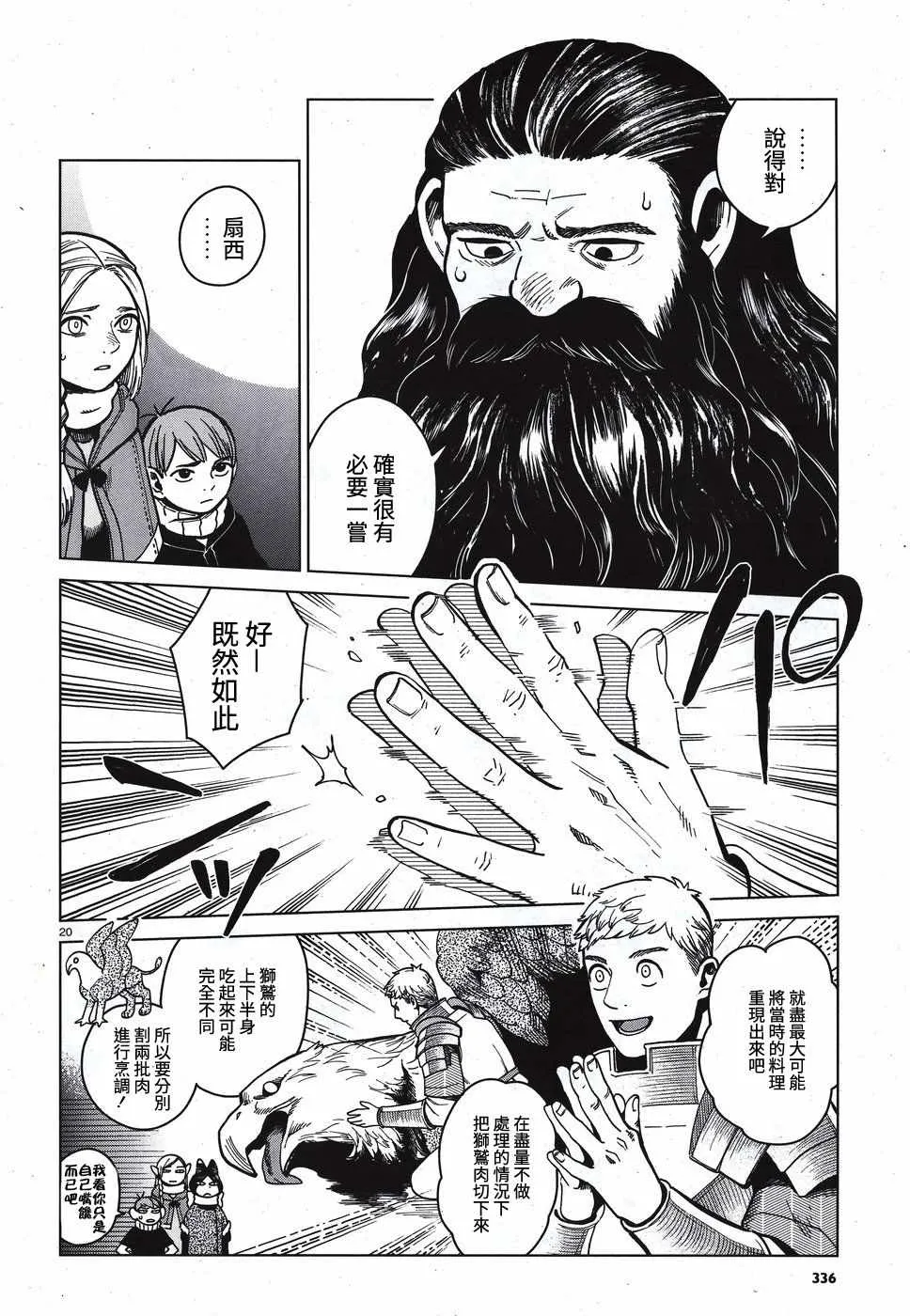 第49话 第20页