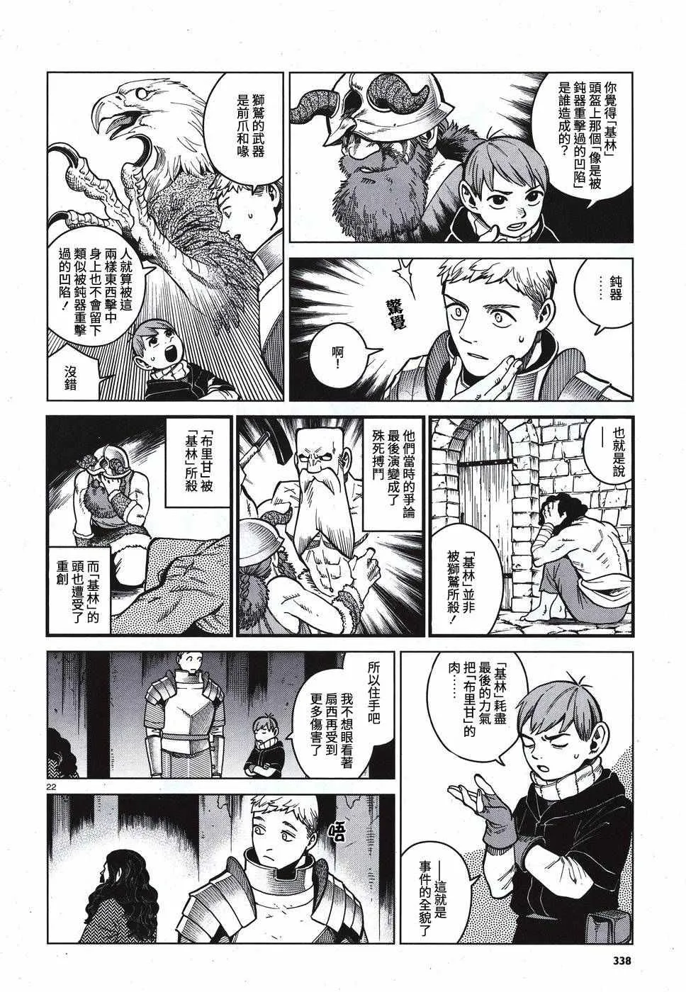 第49话 第22页