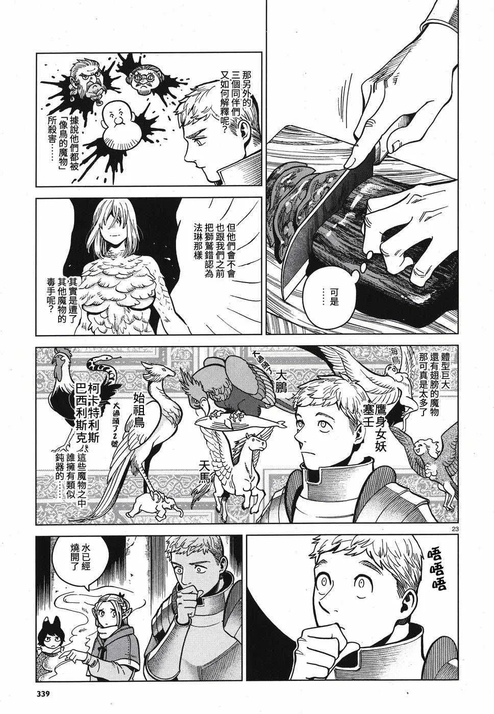 第49话 第23页