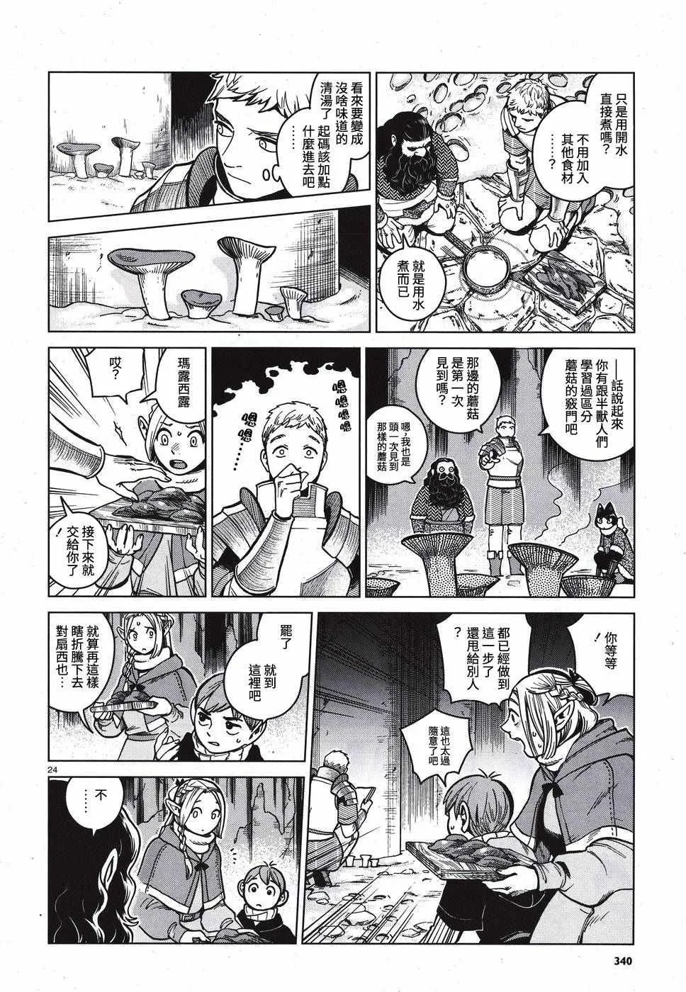 第49话 第24页