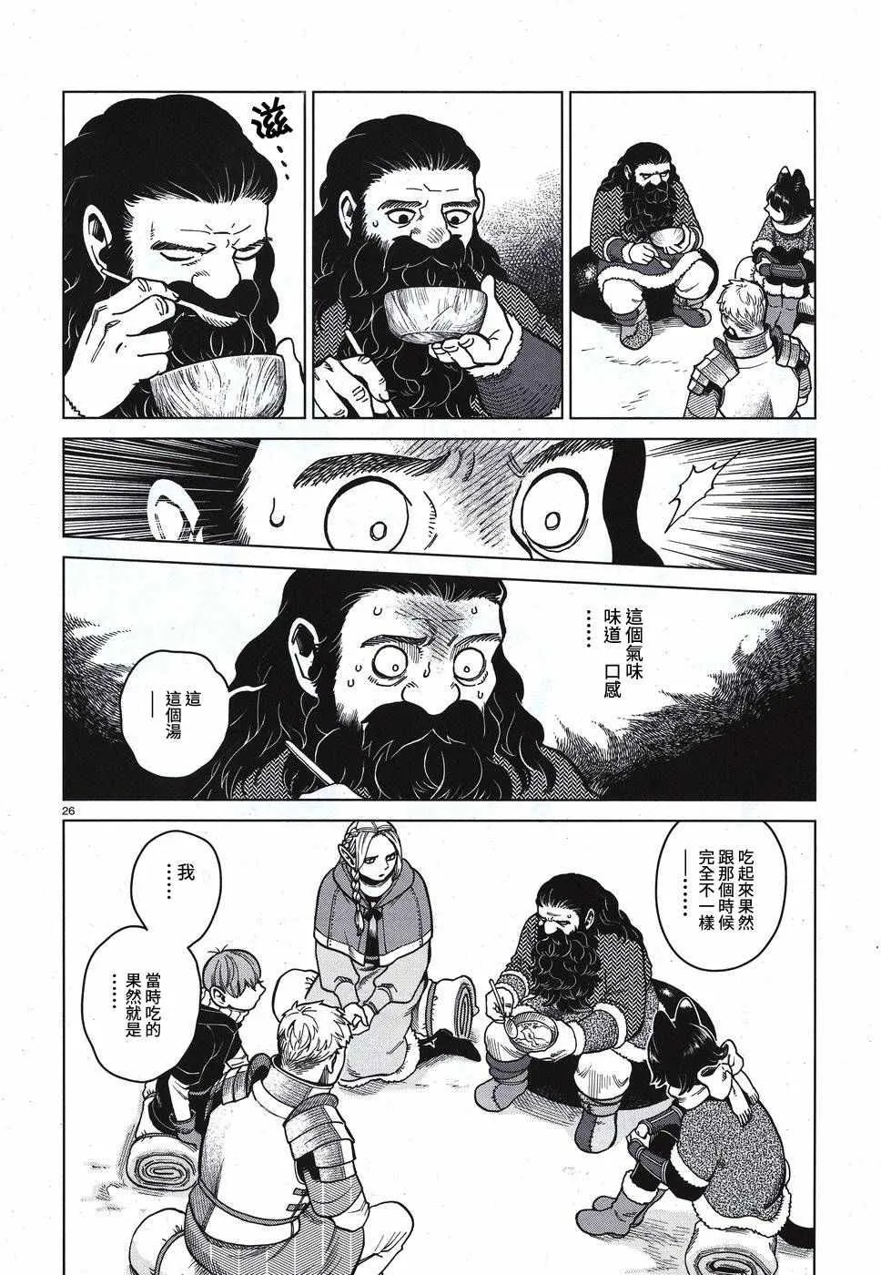 第49话 第26页