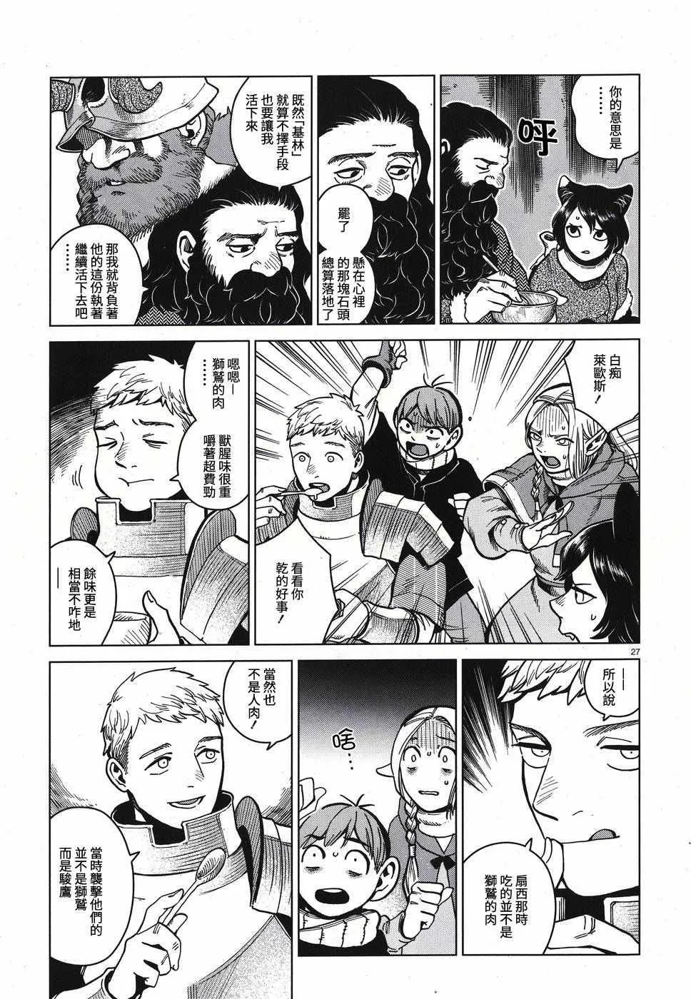 第49话 第27页