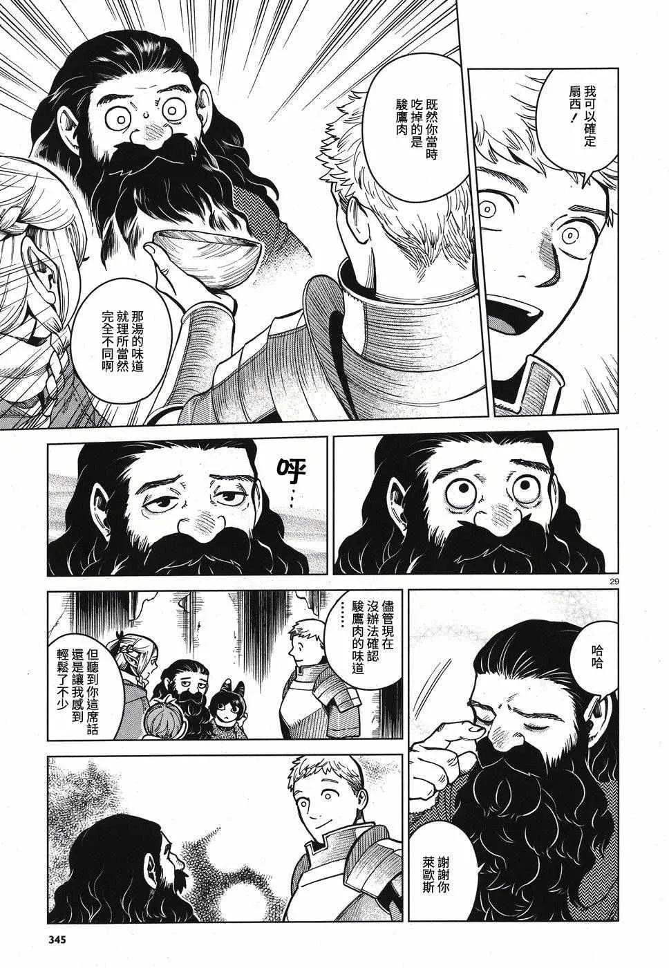 第49话 第29页