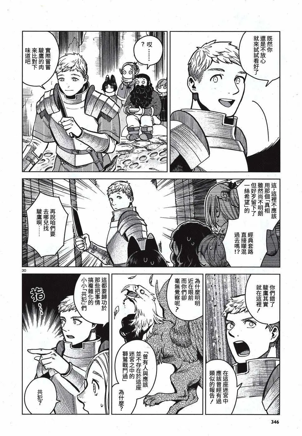 第49话 第30页