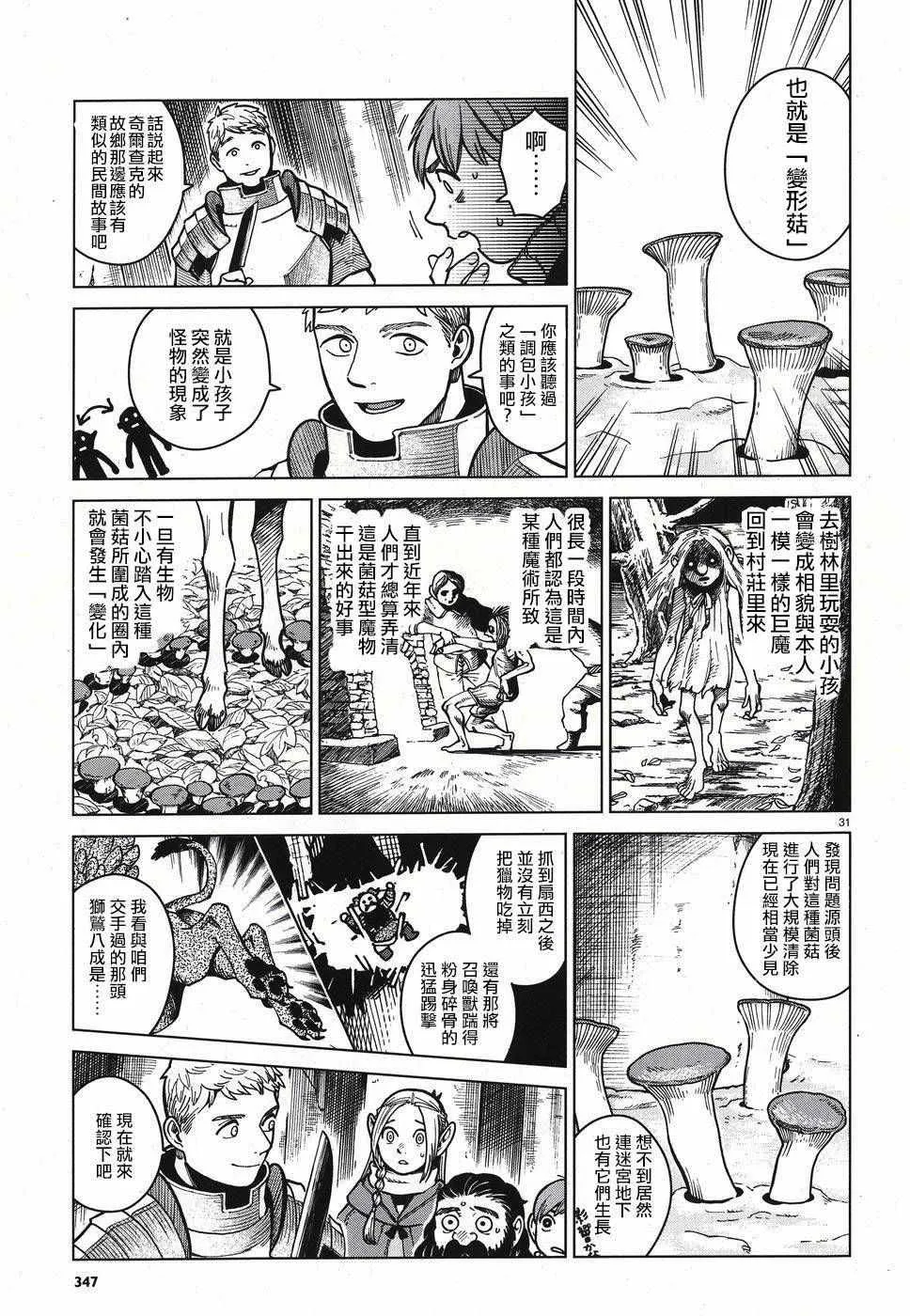 第49话 第31页