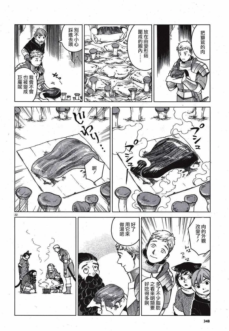 第49话 第32页