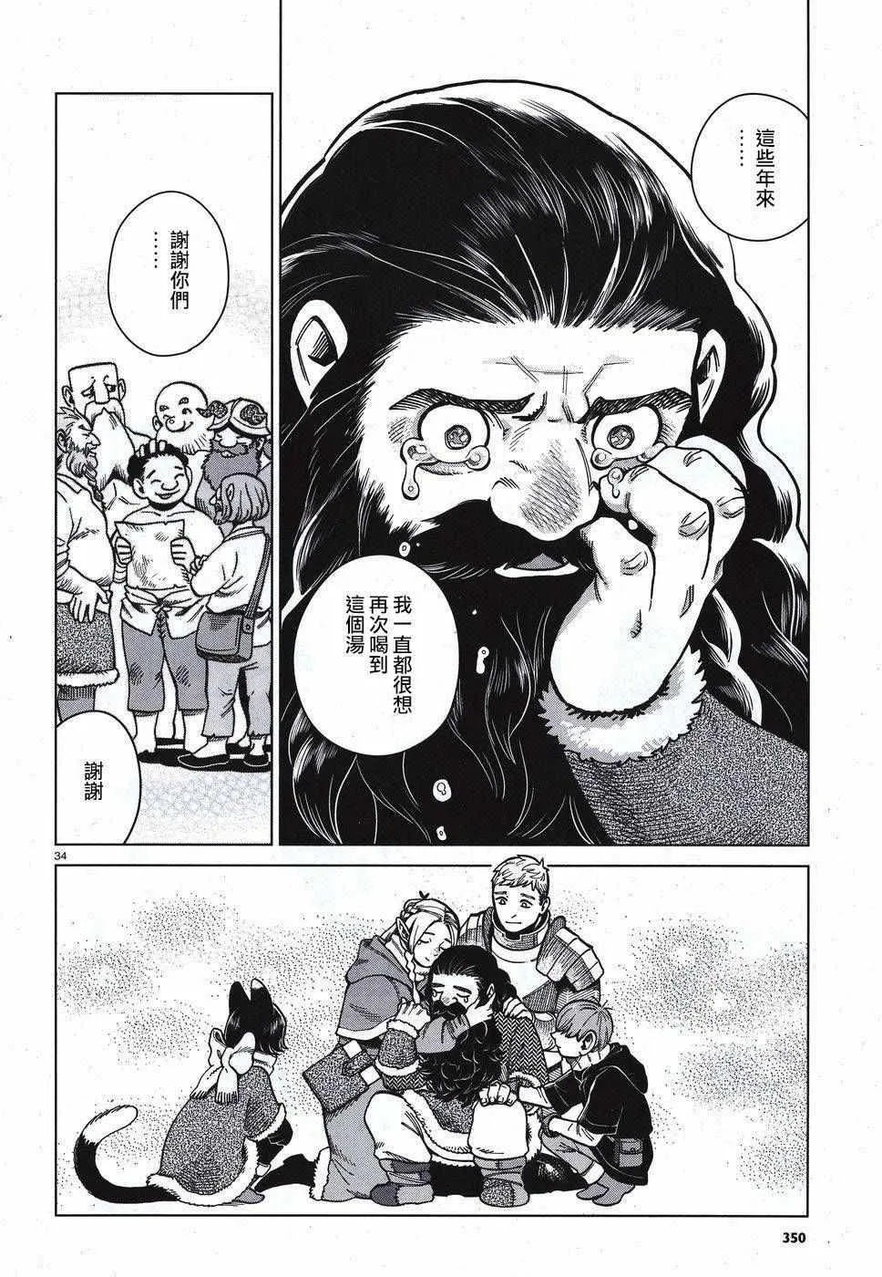 第49话 第34页