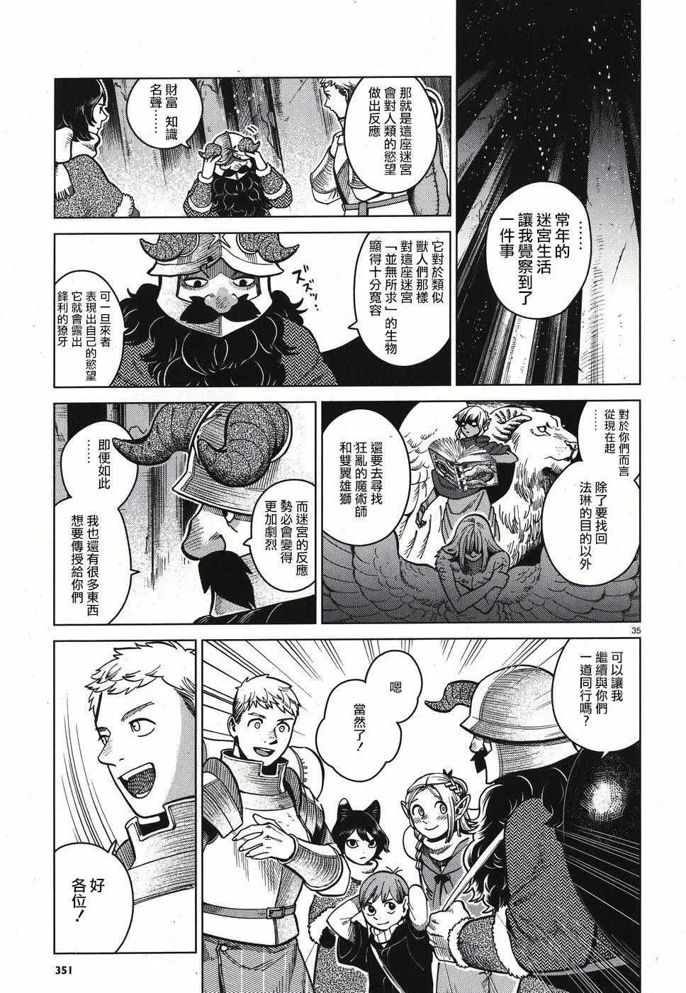 第49话 第35页