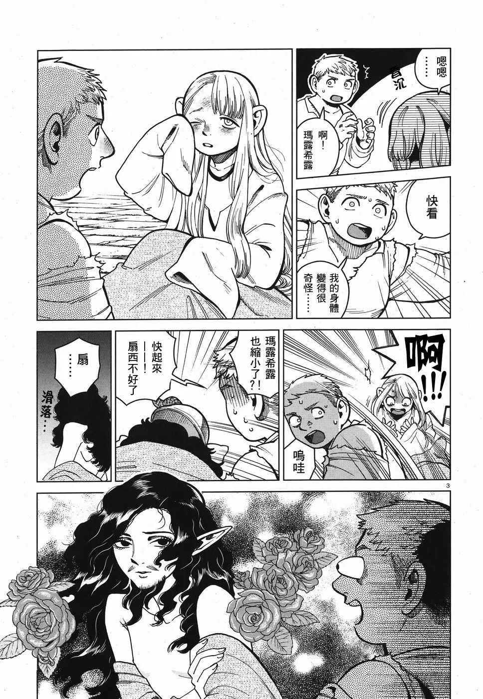 第50话 第3页
