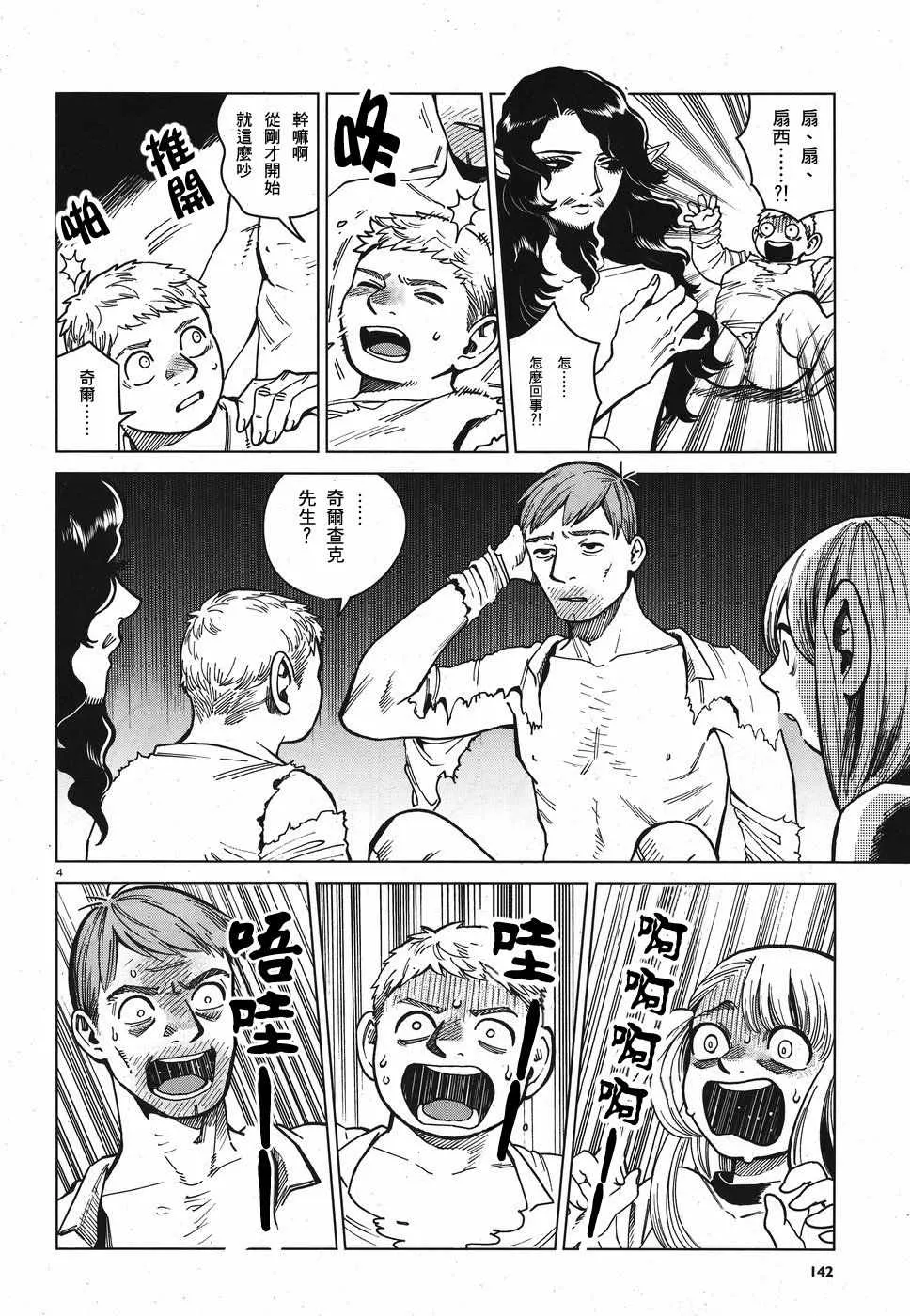 第50话 第4页