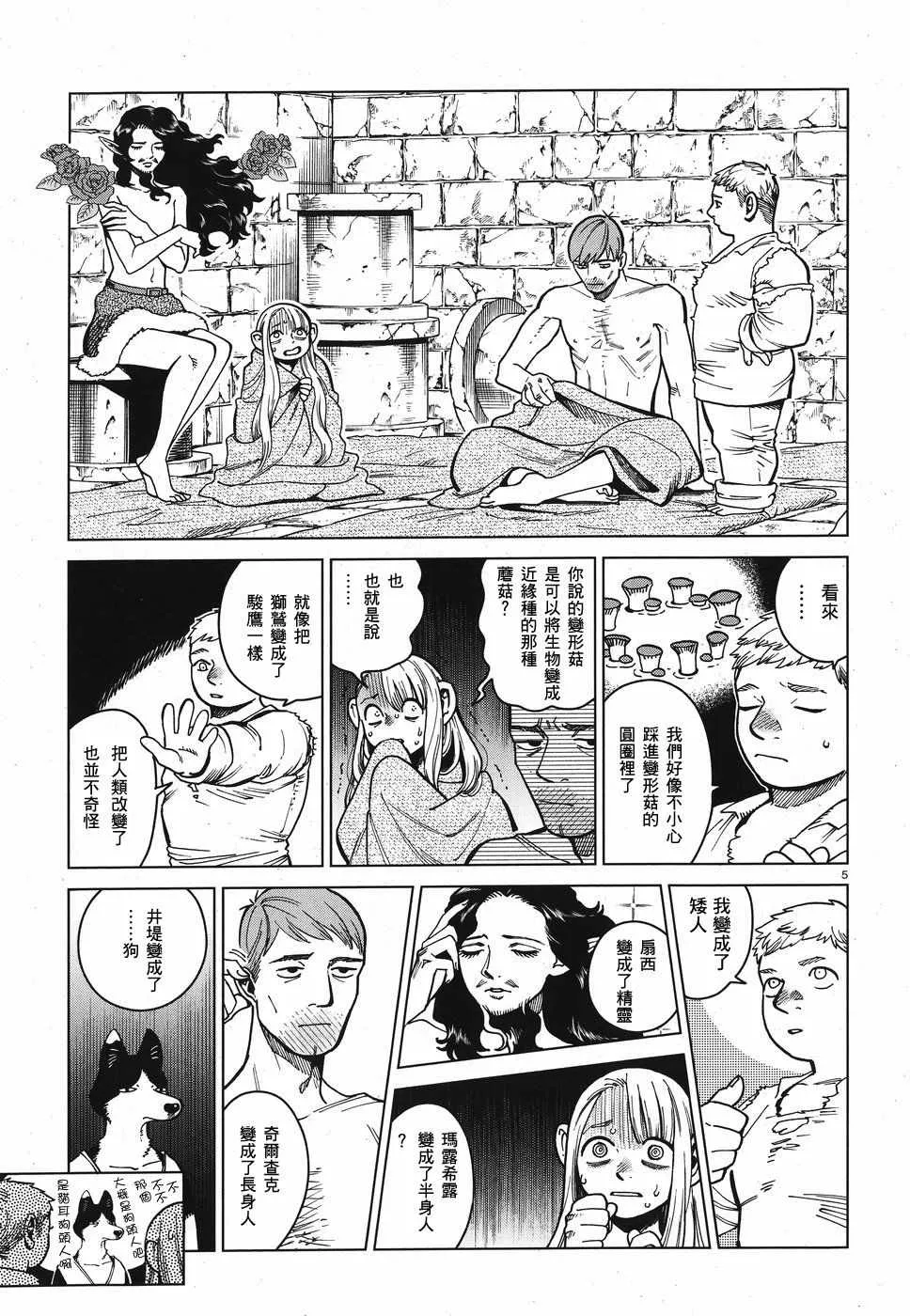 第50话 第5页