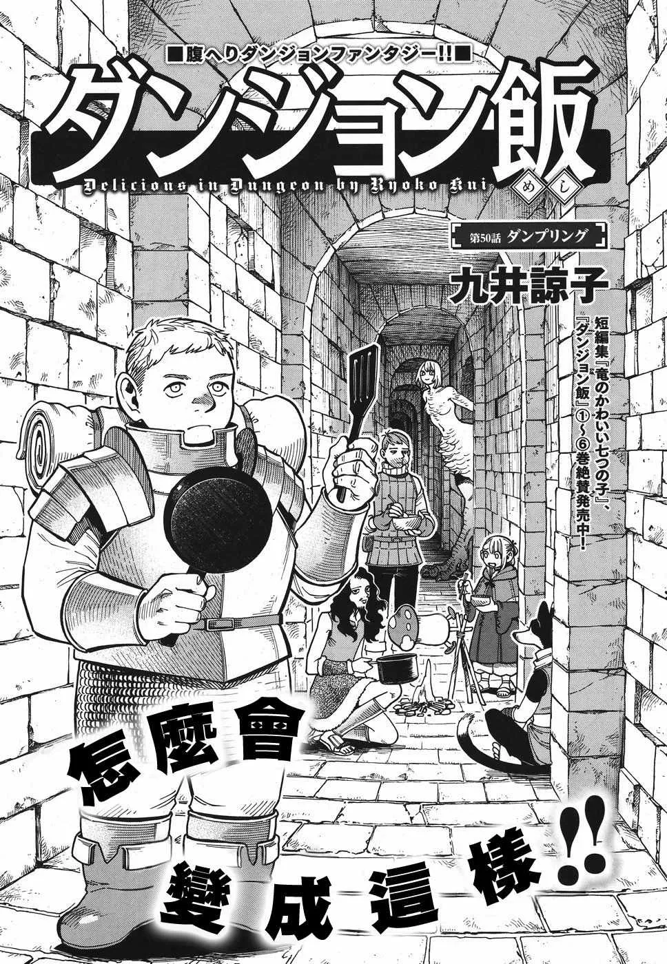 第50话 第6页